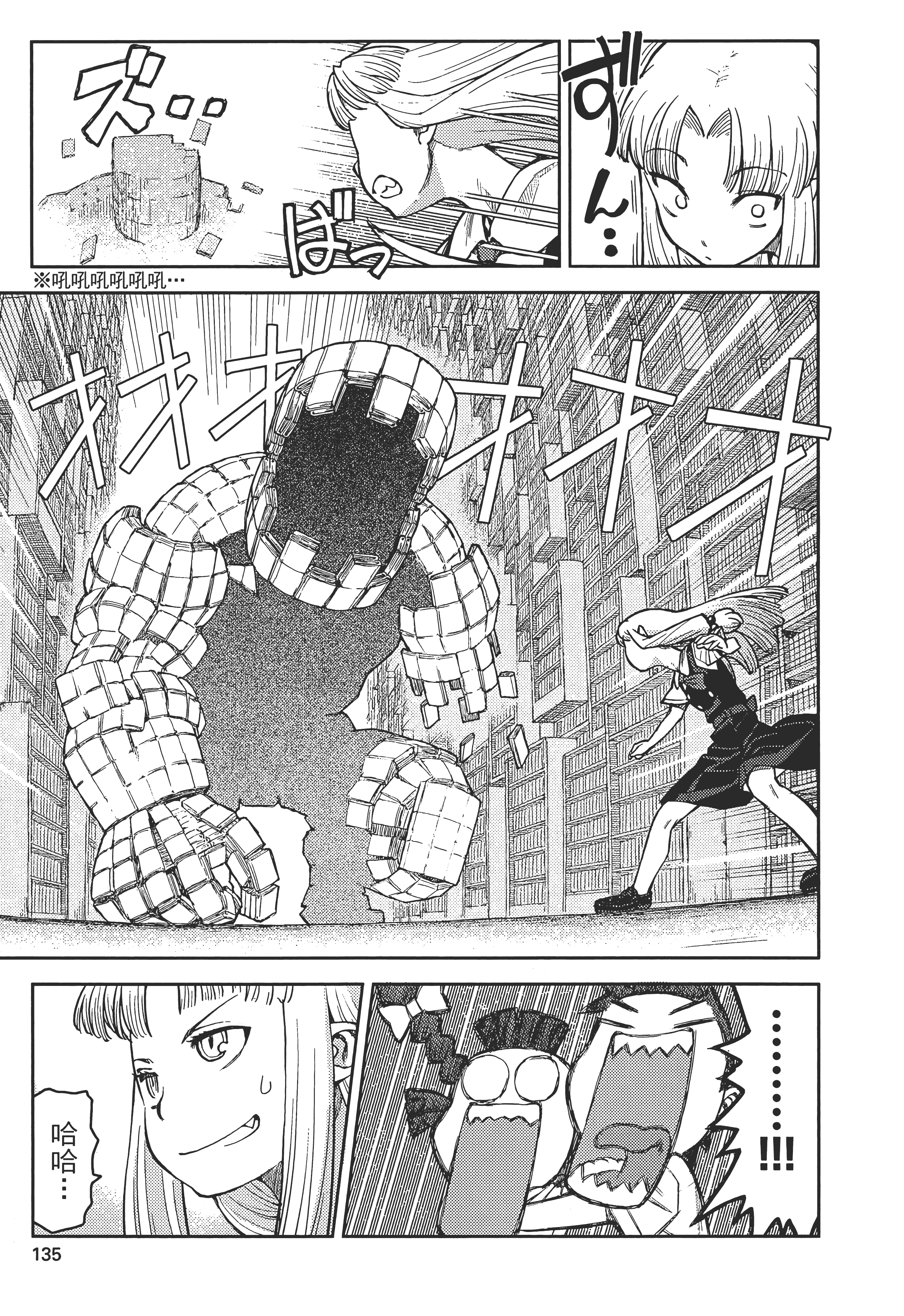 Page 139