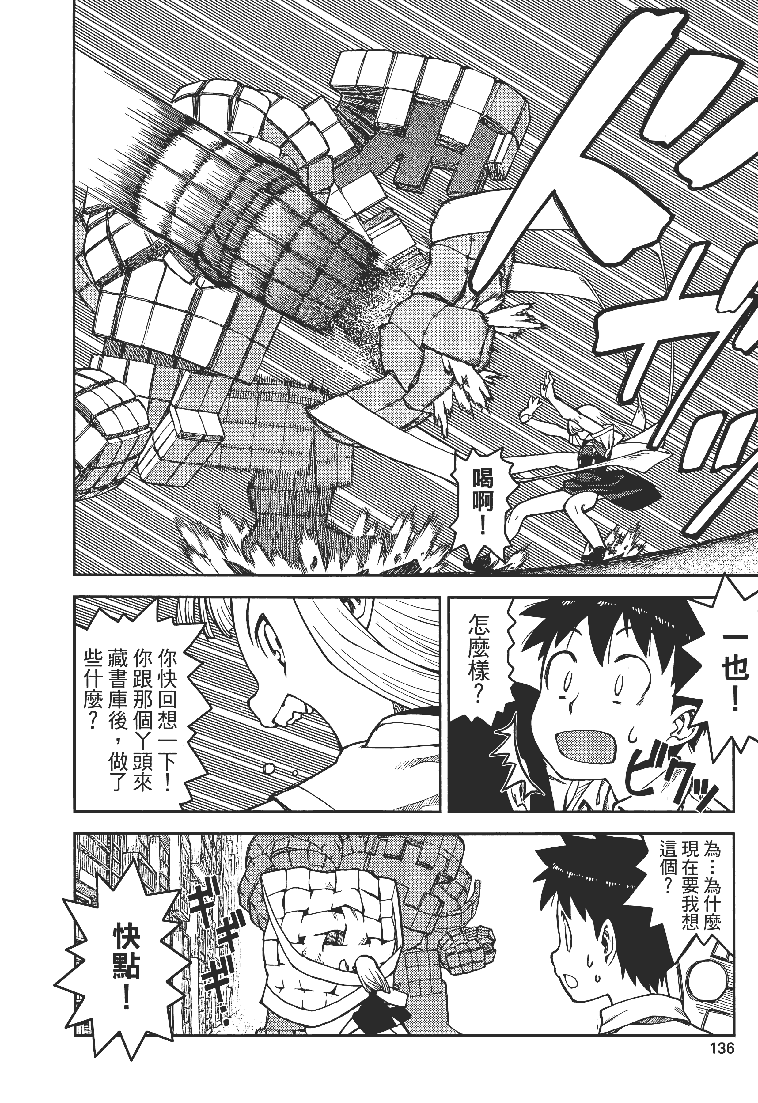 Page 140