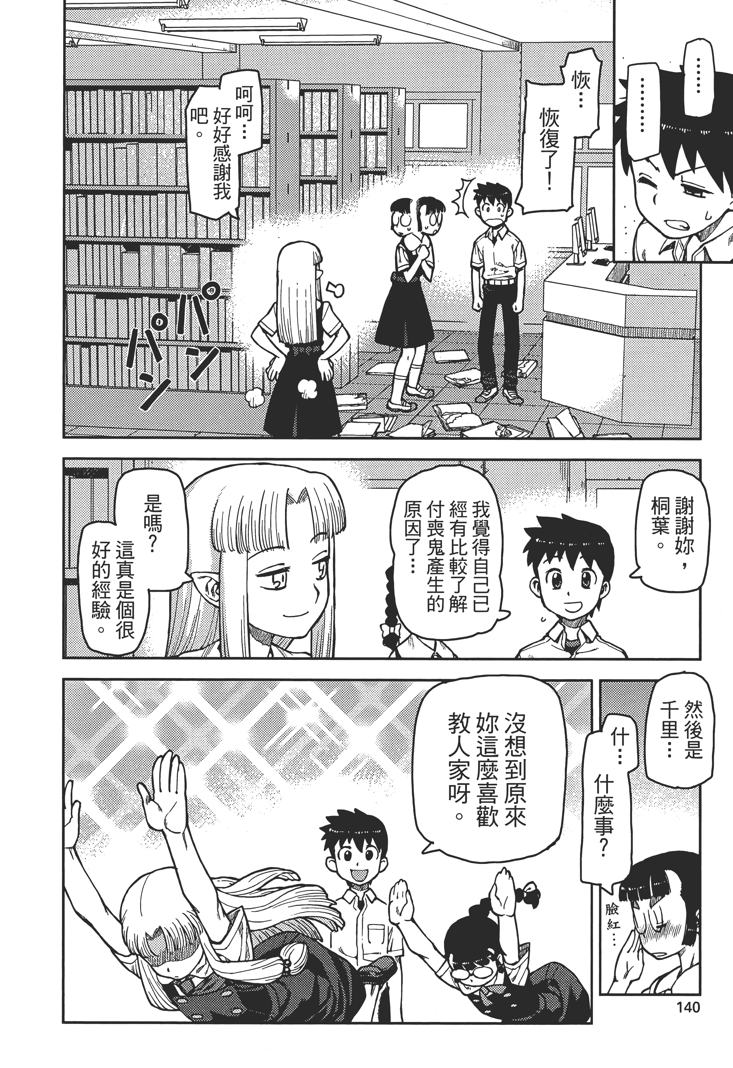 Page 144
