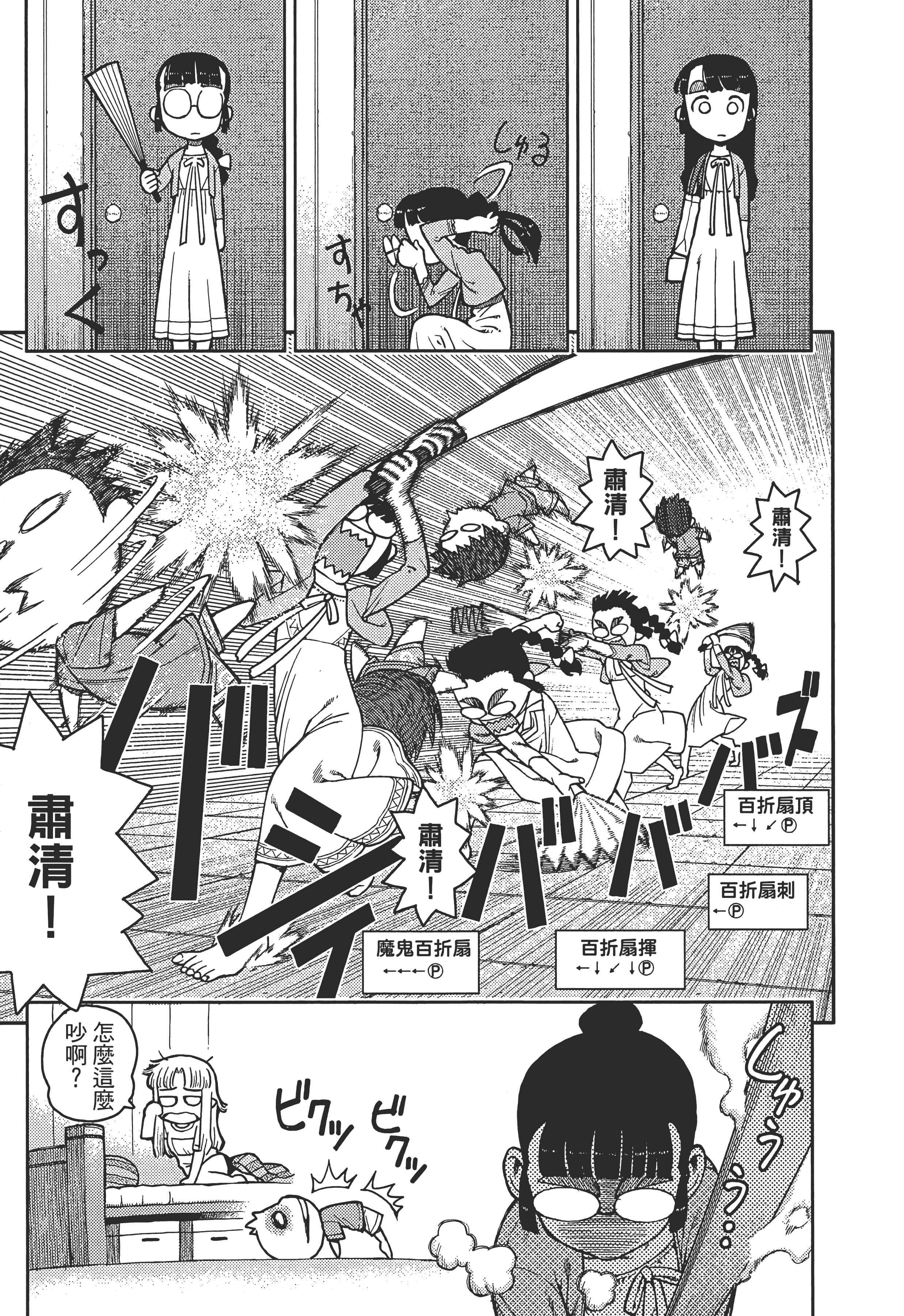 Page 153