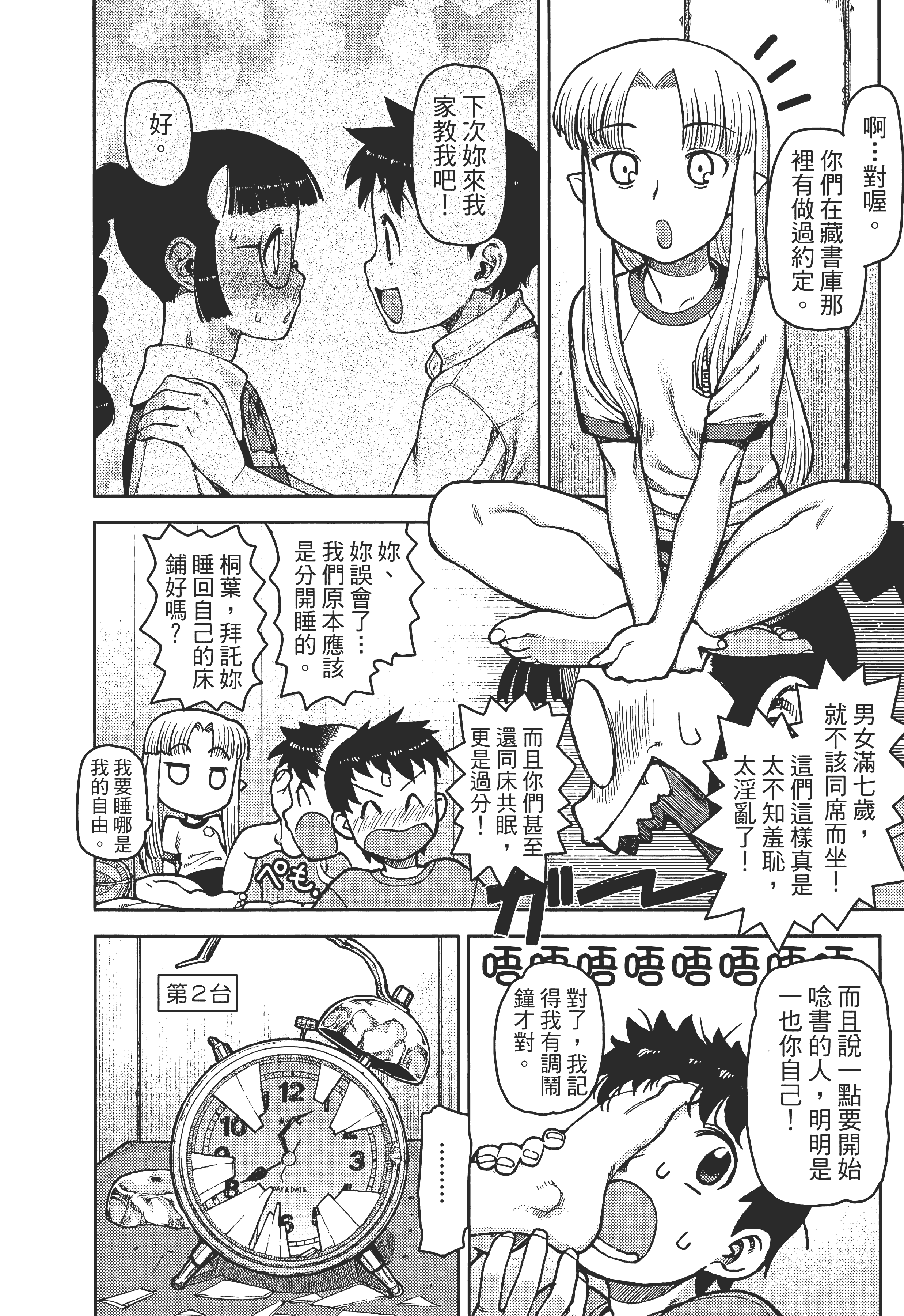Page 154