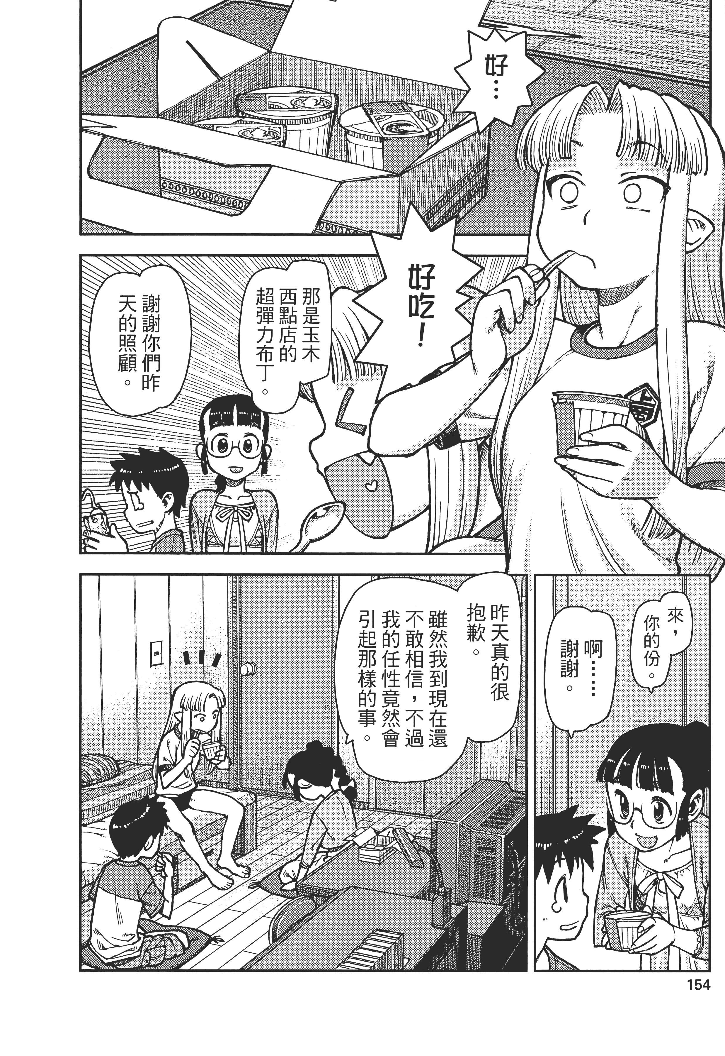 Page 158