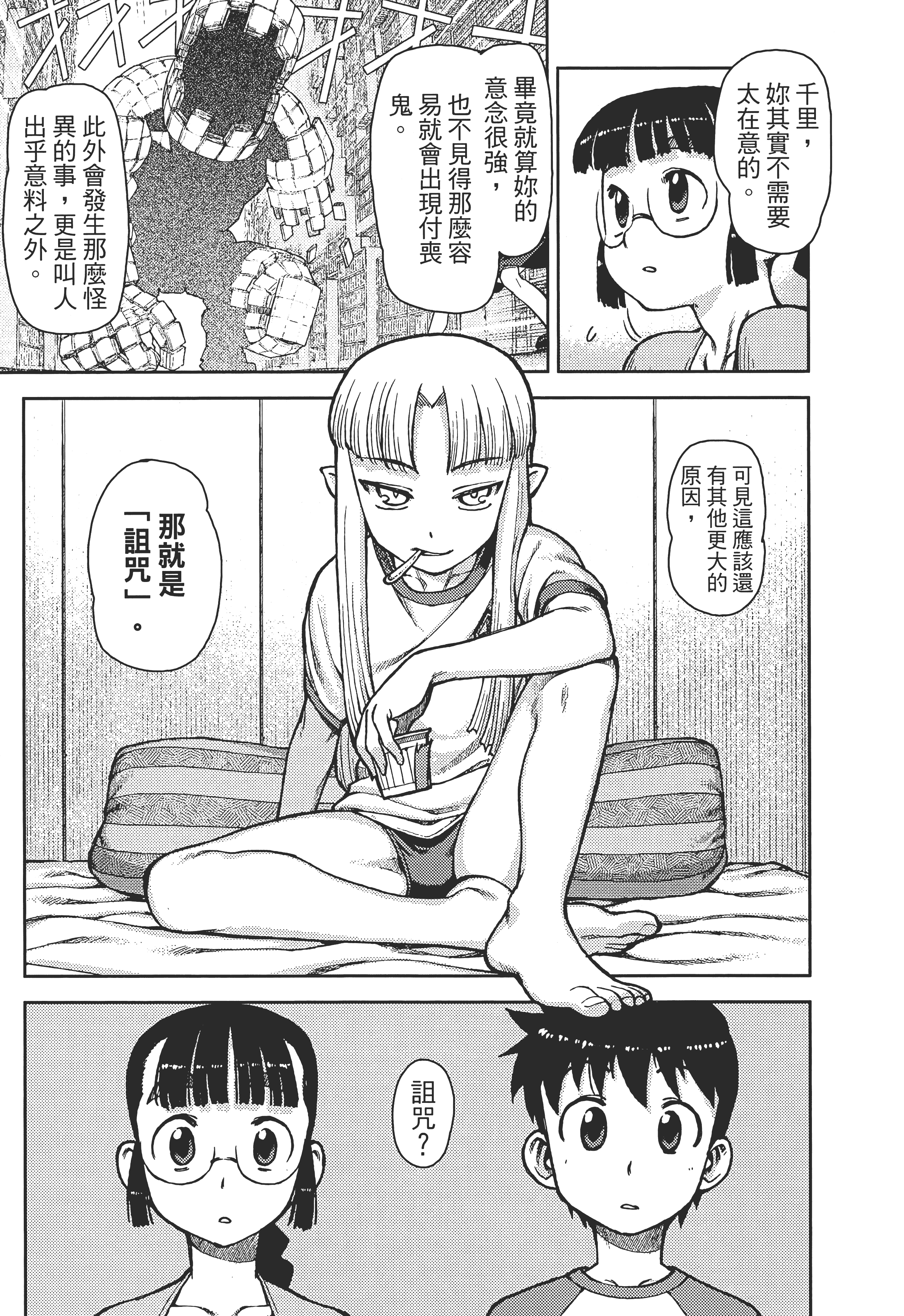 Page 159