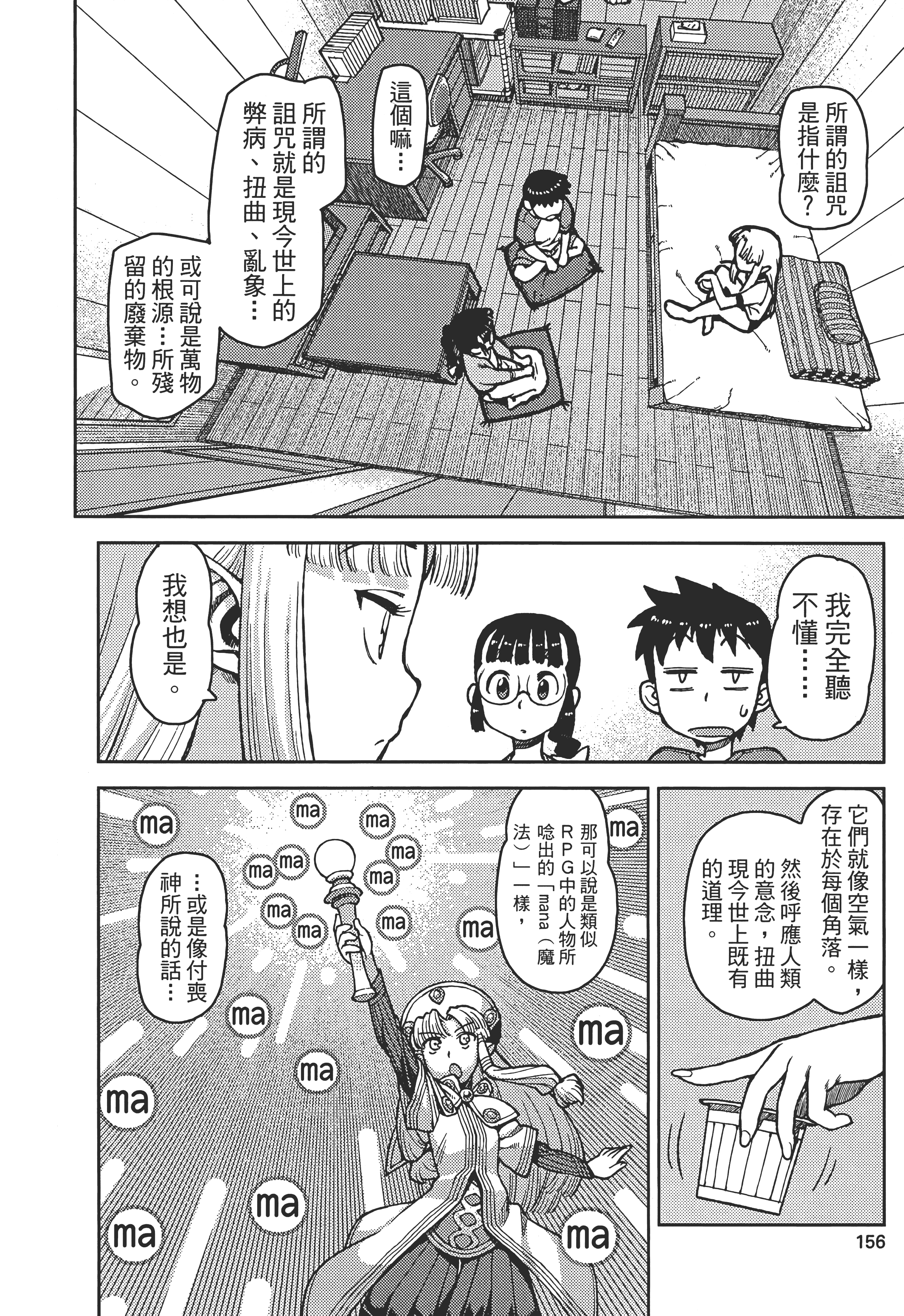 Page 160