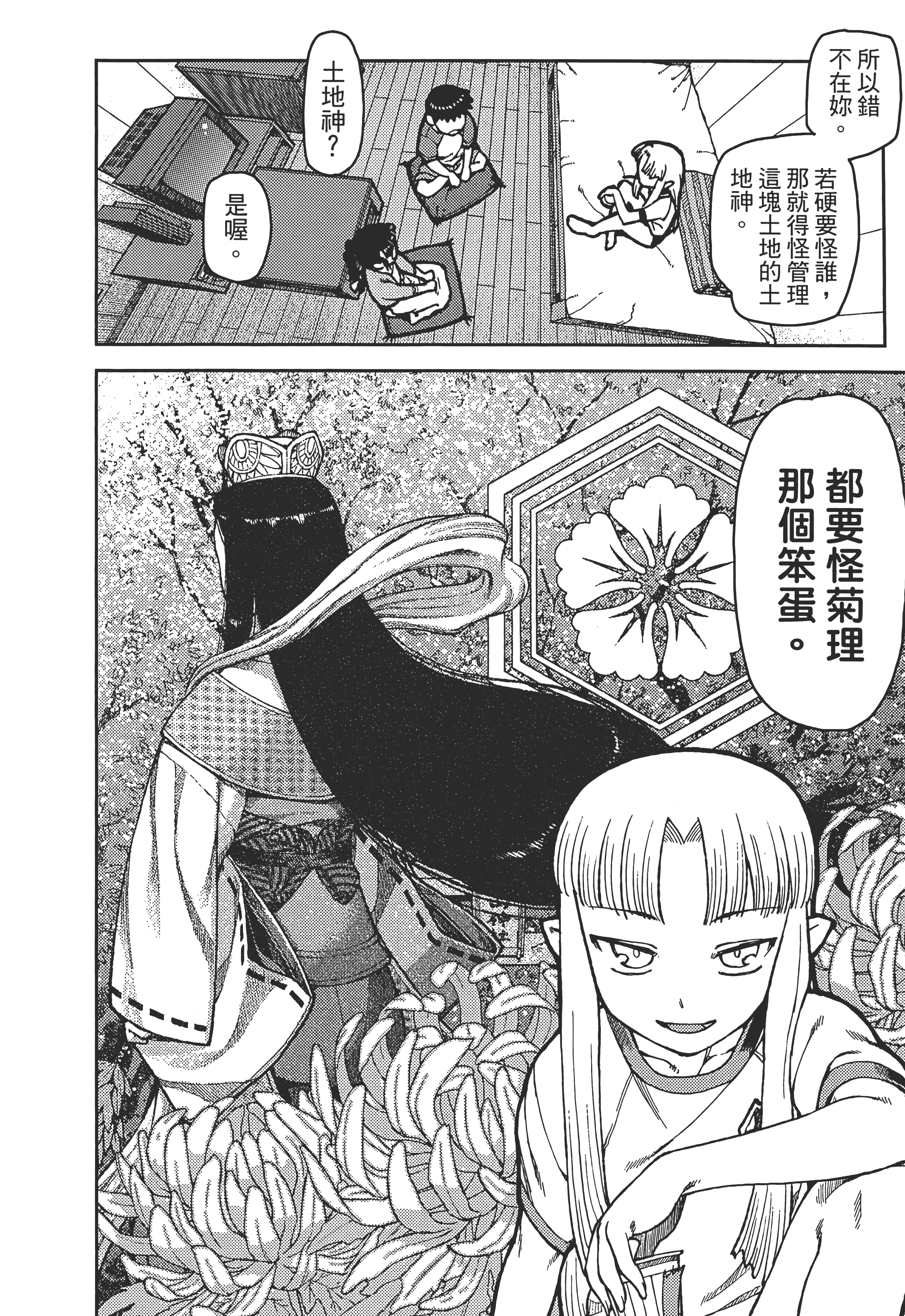 Page 164