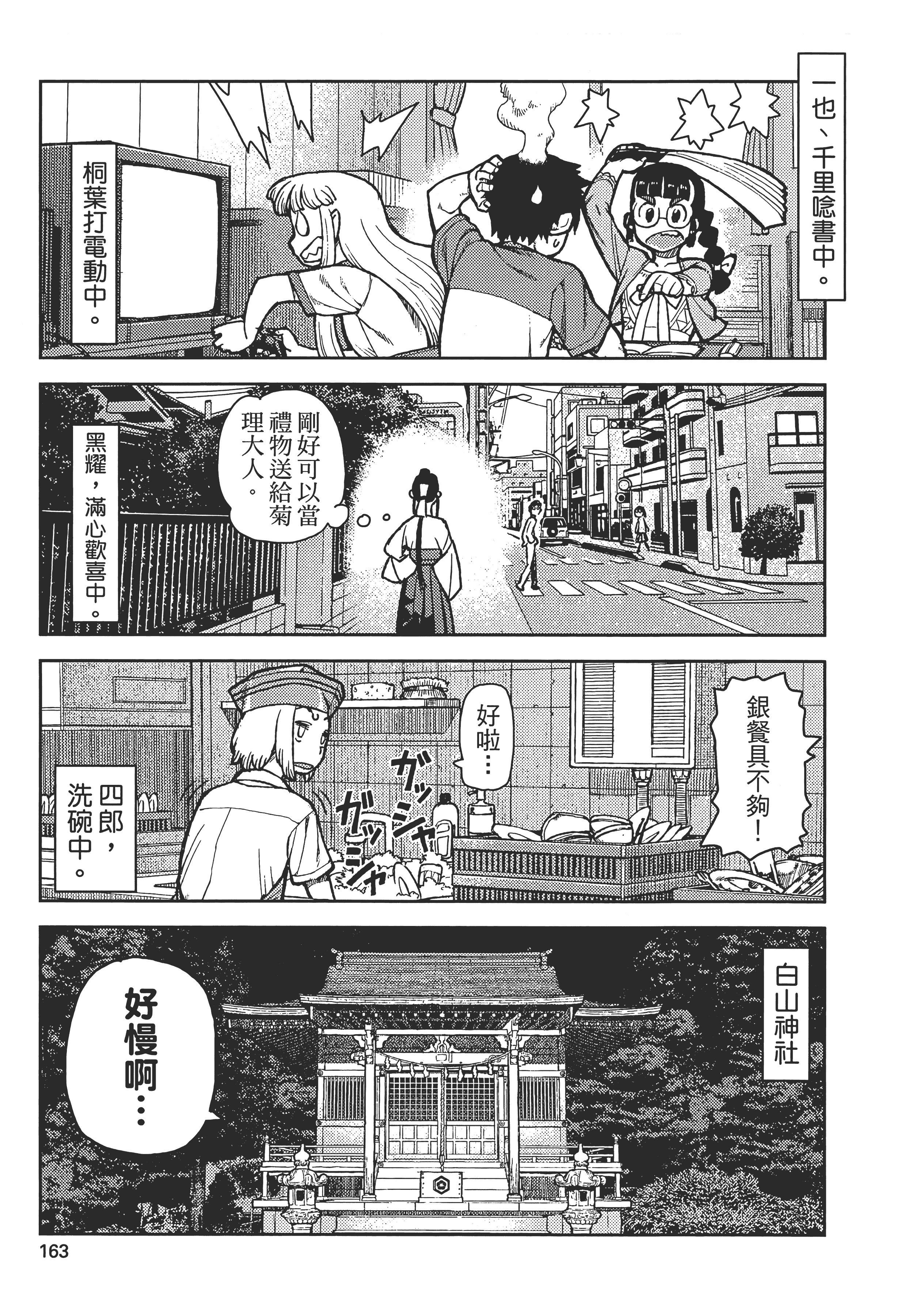Page 167