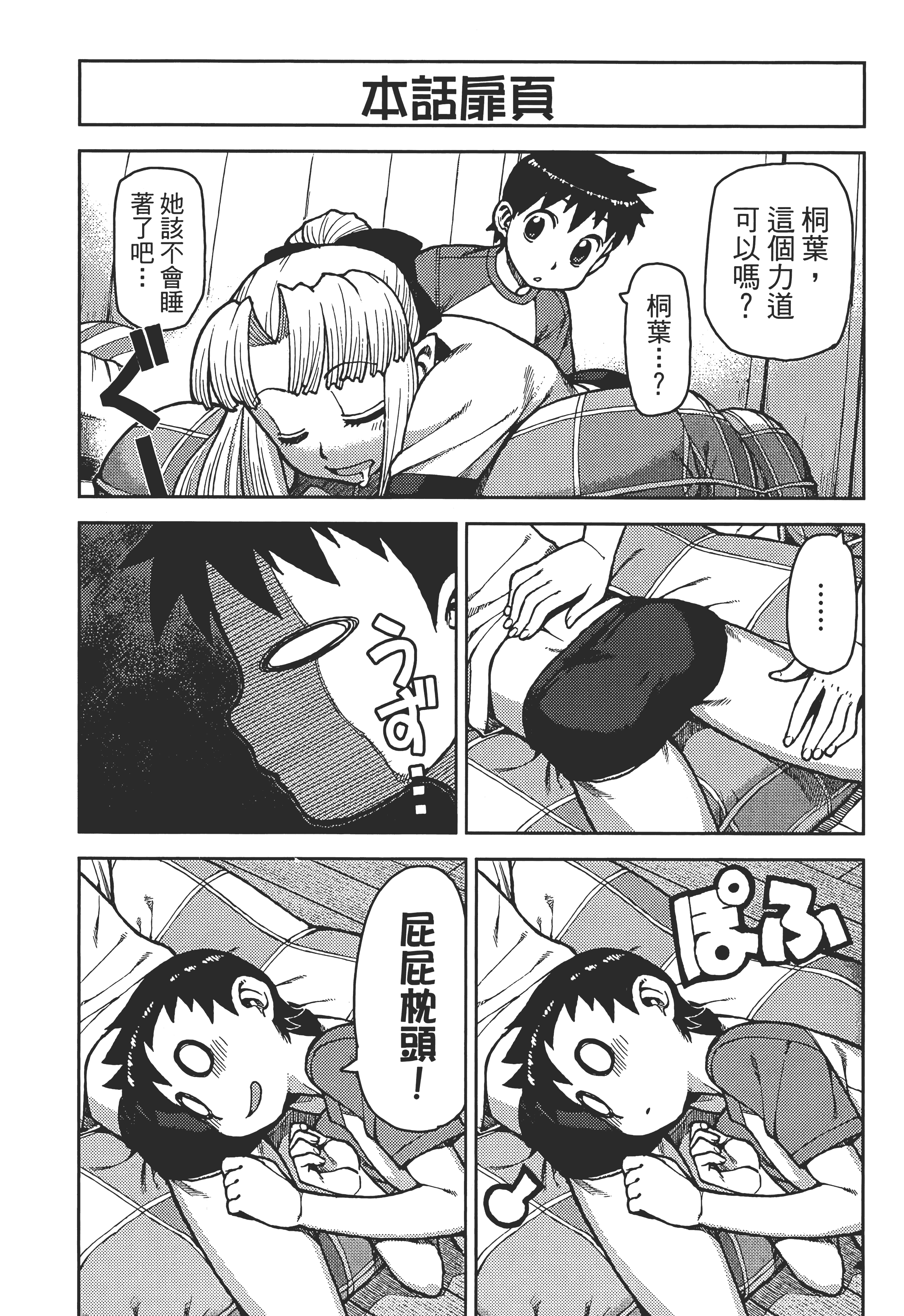 Page 168