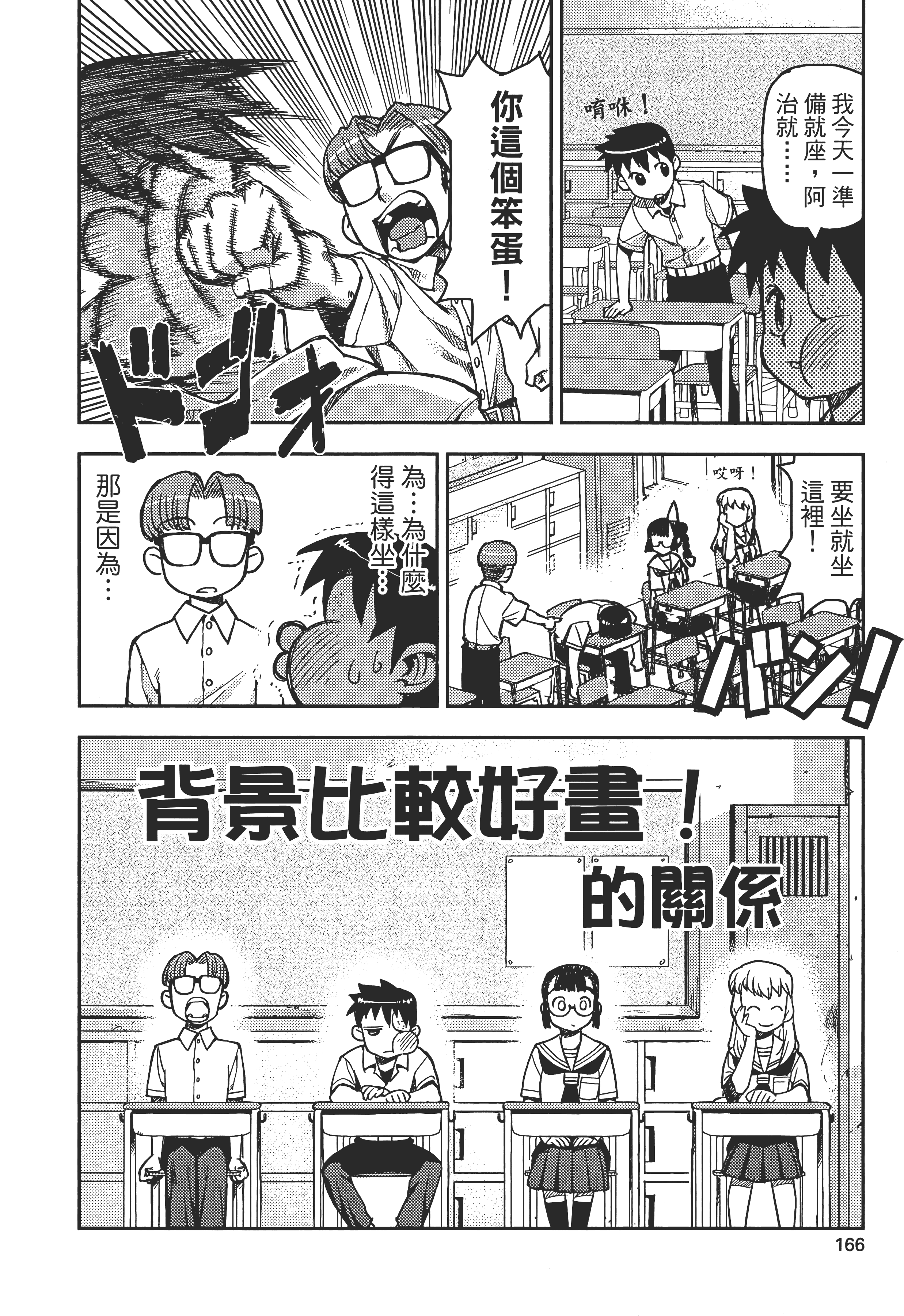 Page 170