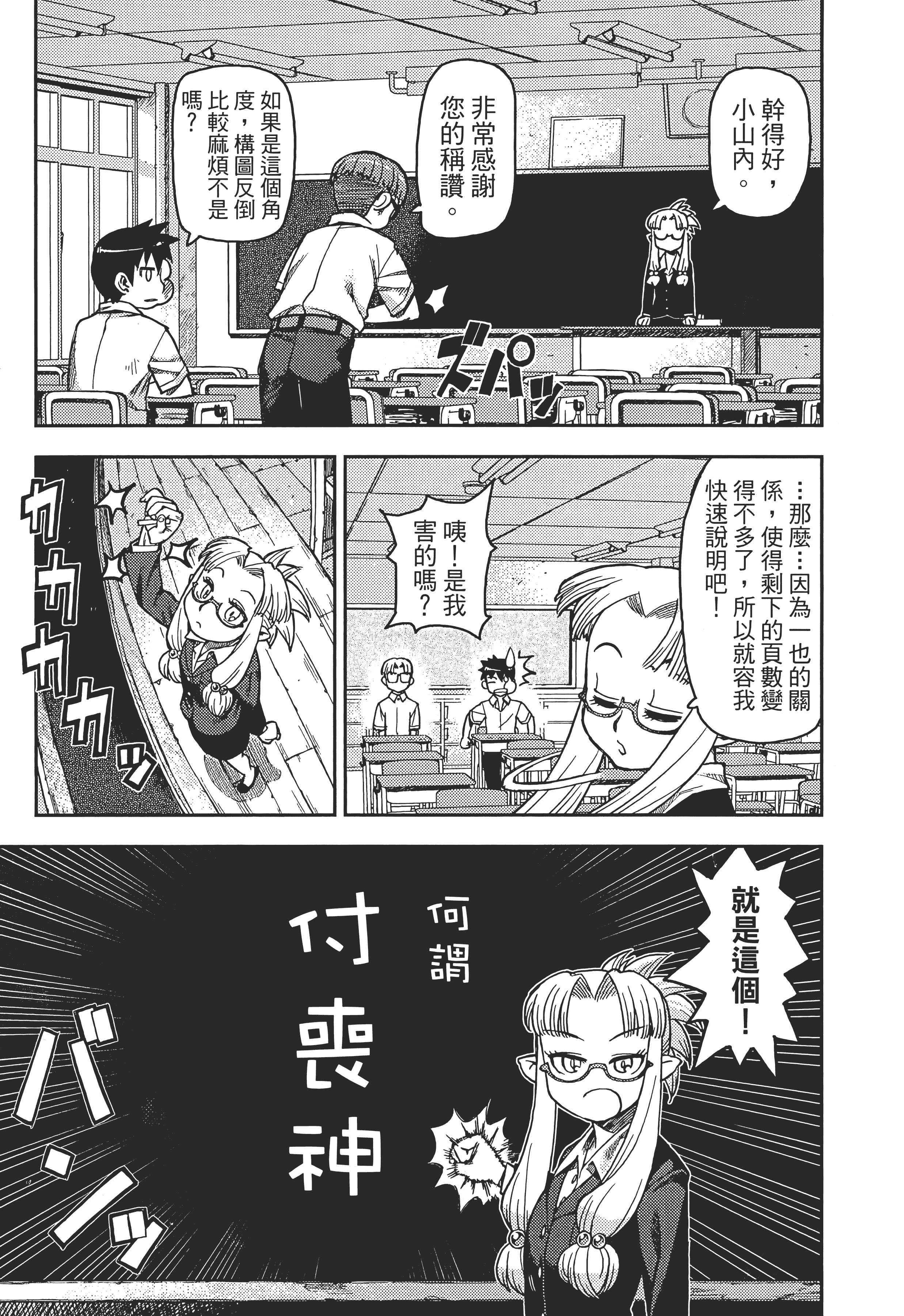 Page 171
