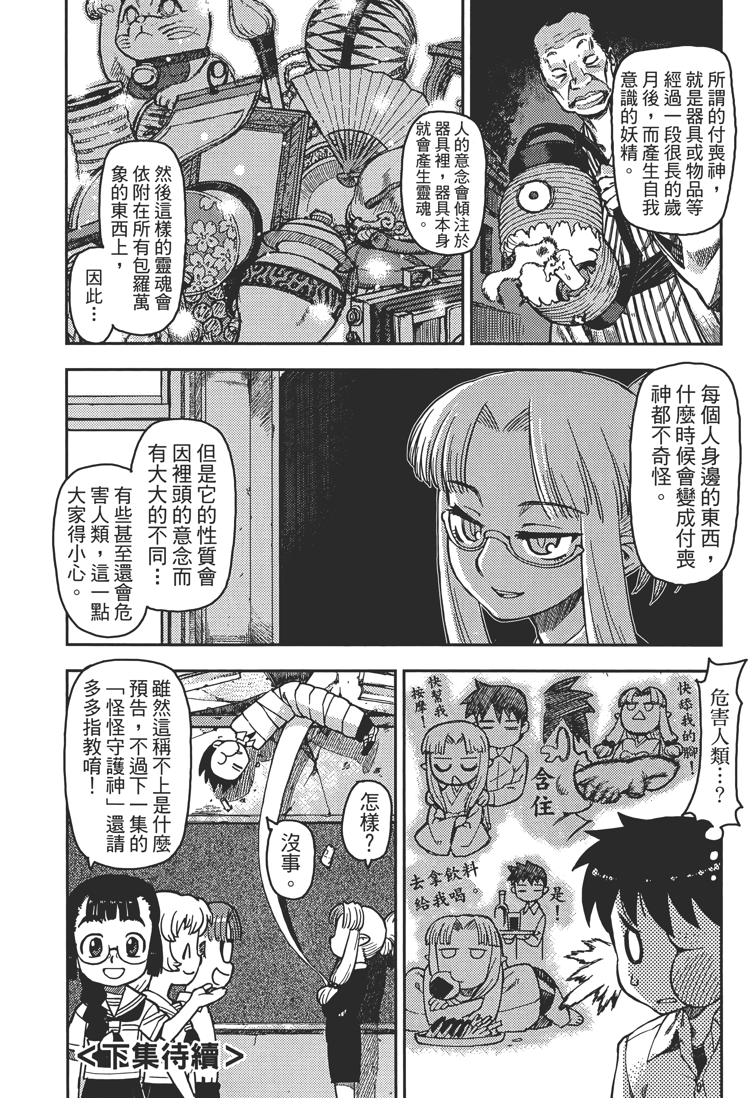 Page 172