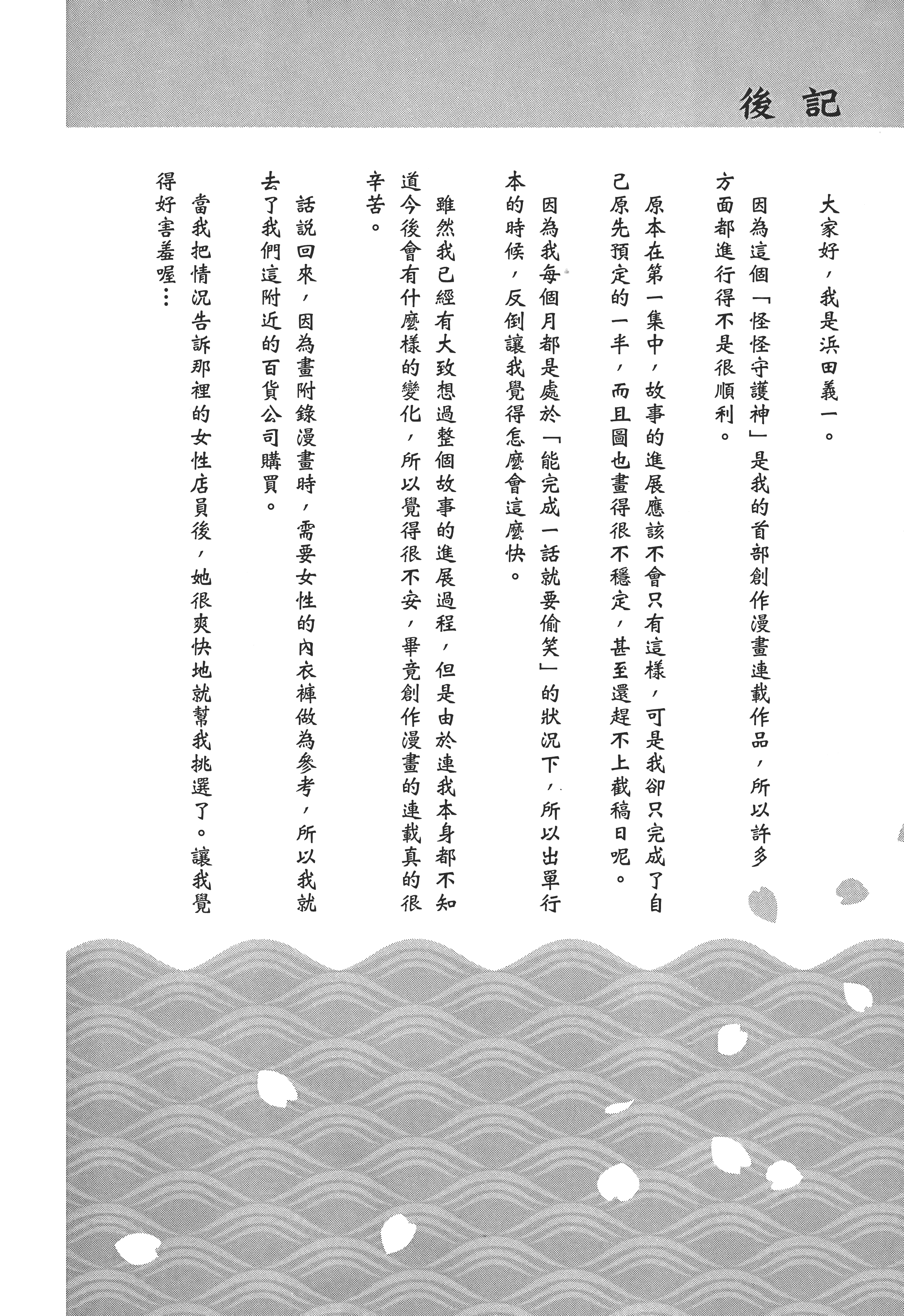 Page 174