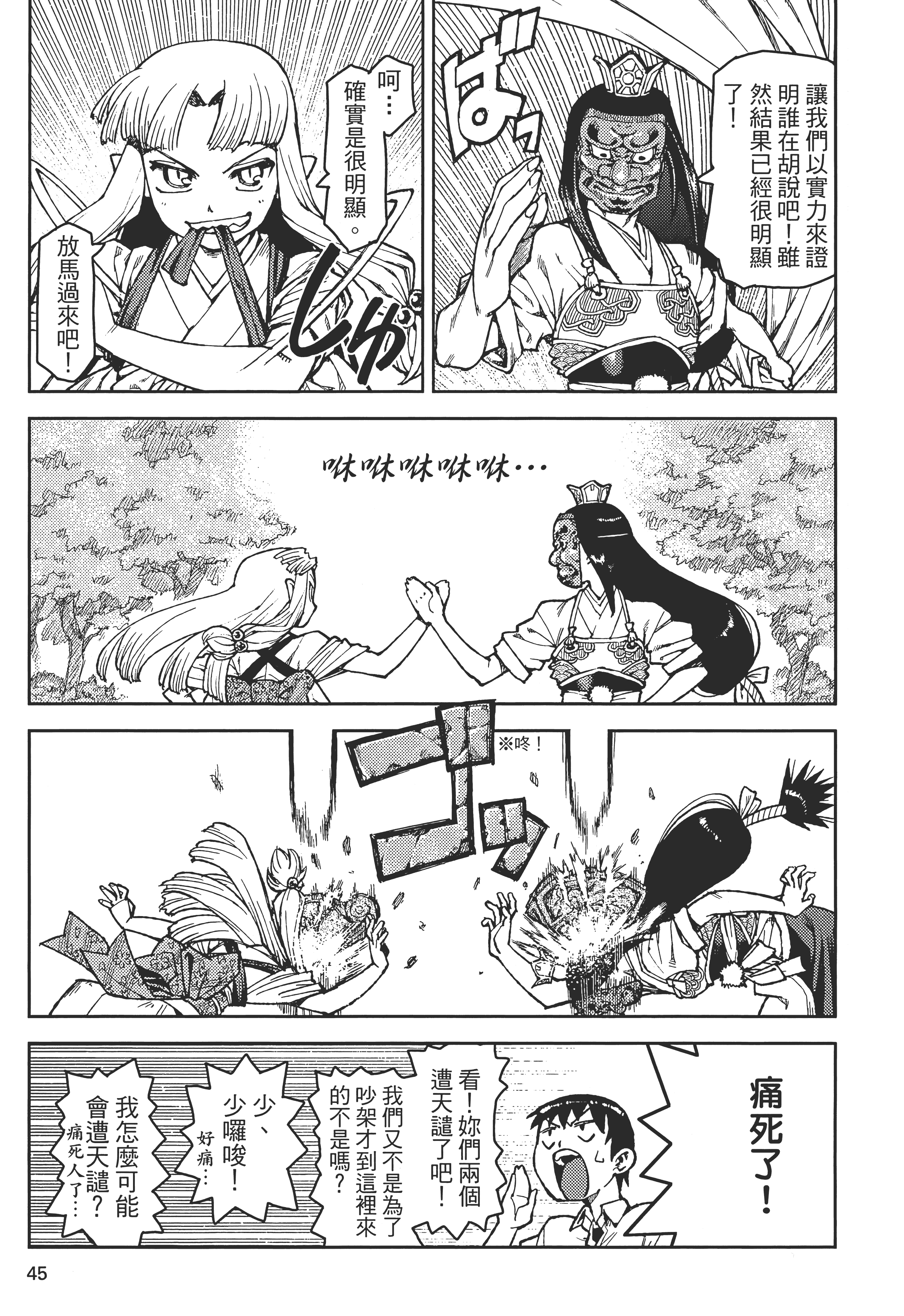 Page 49