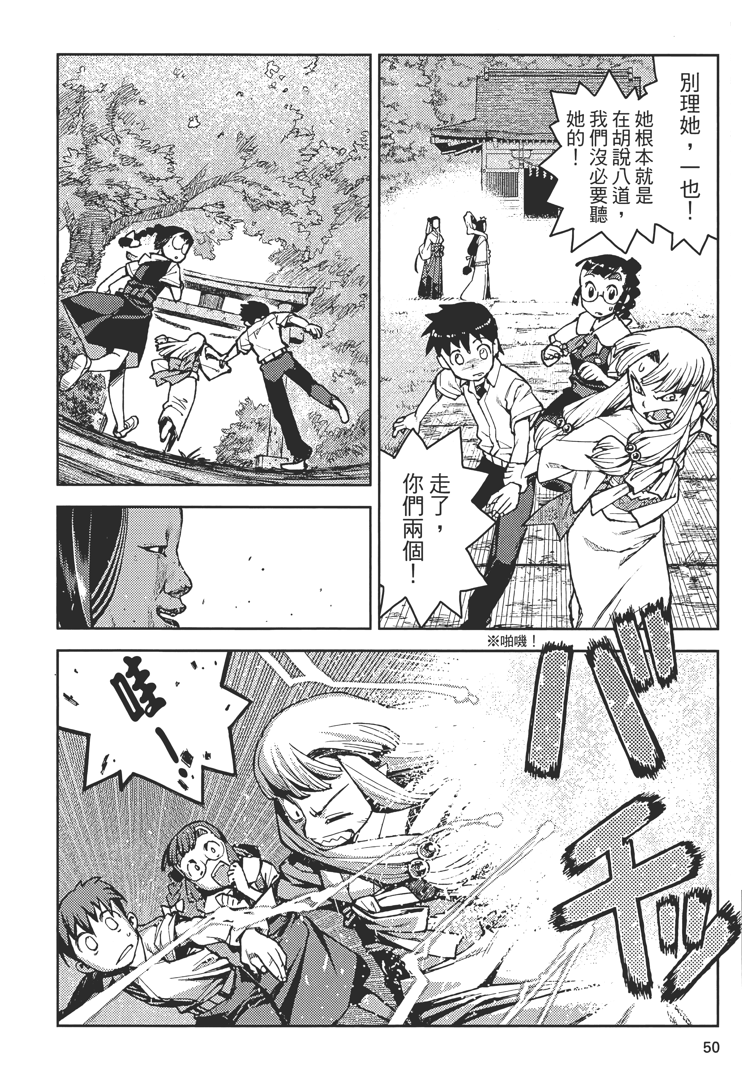 Page 54