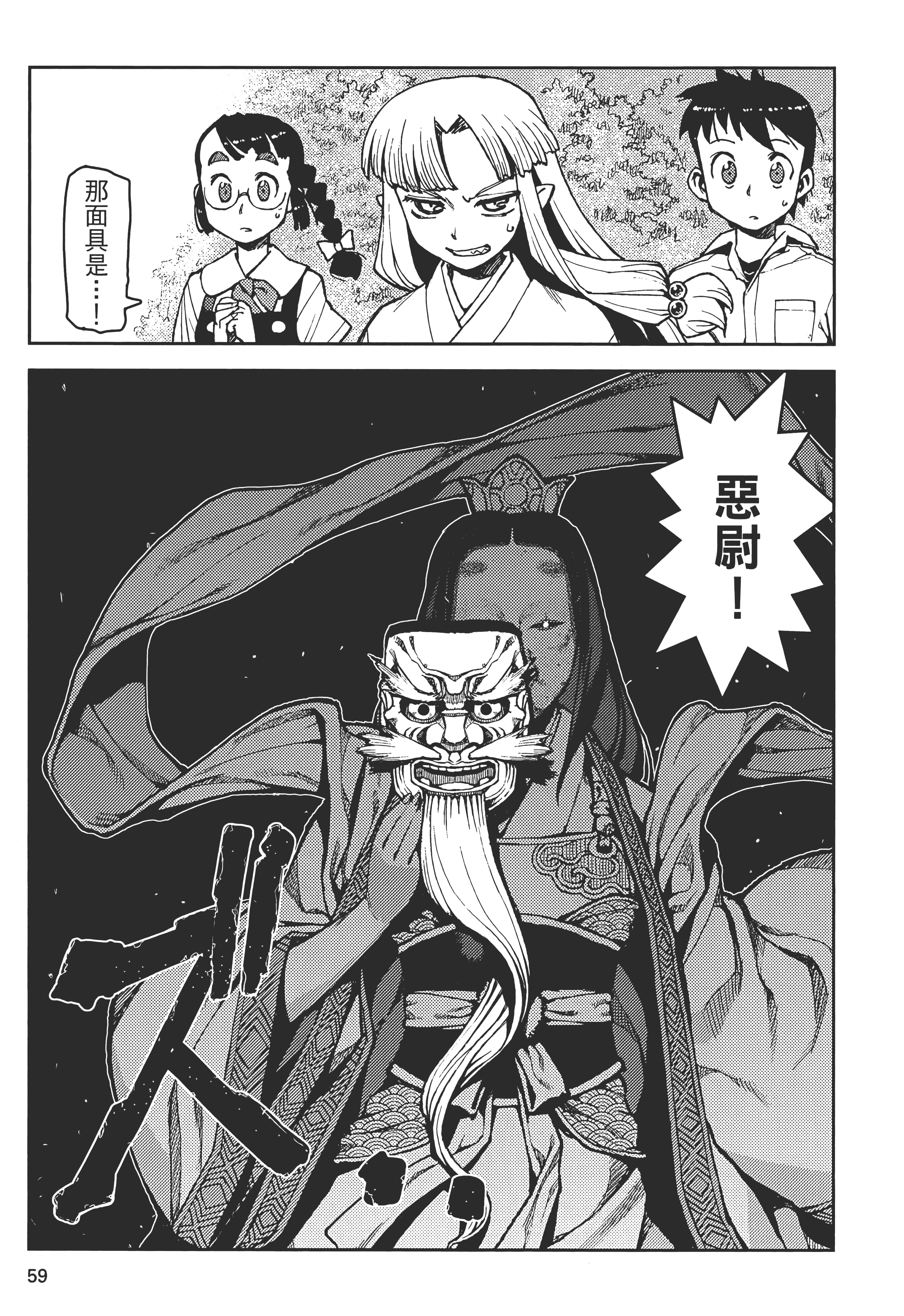 Page 63