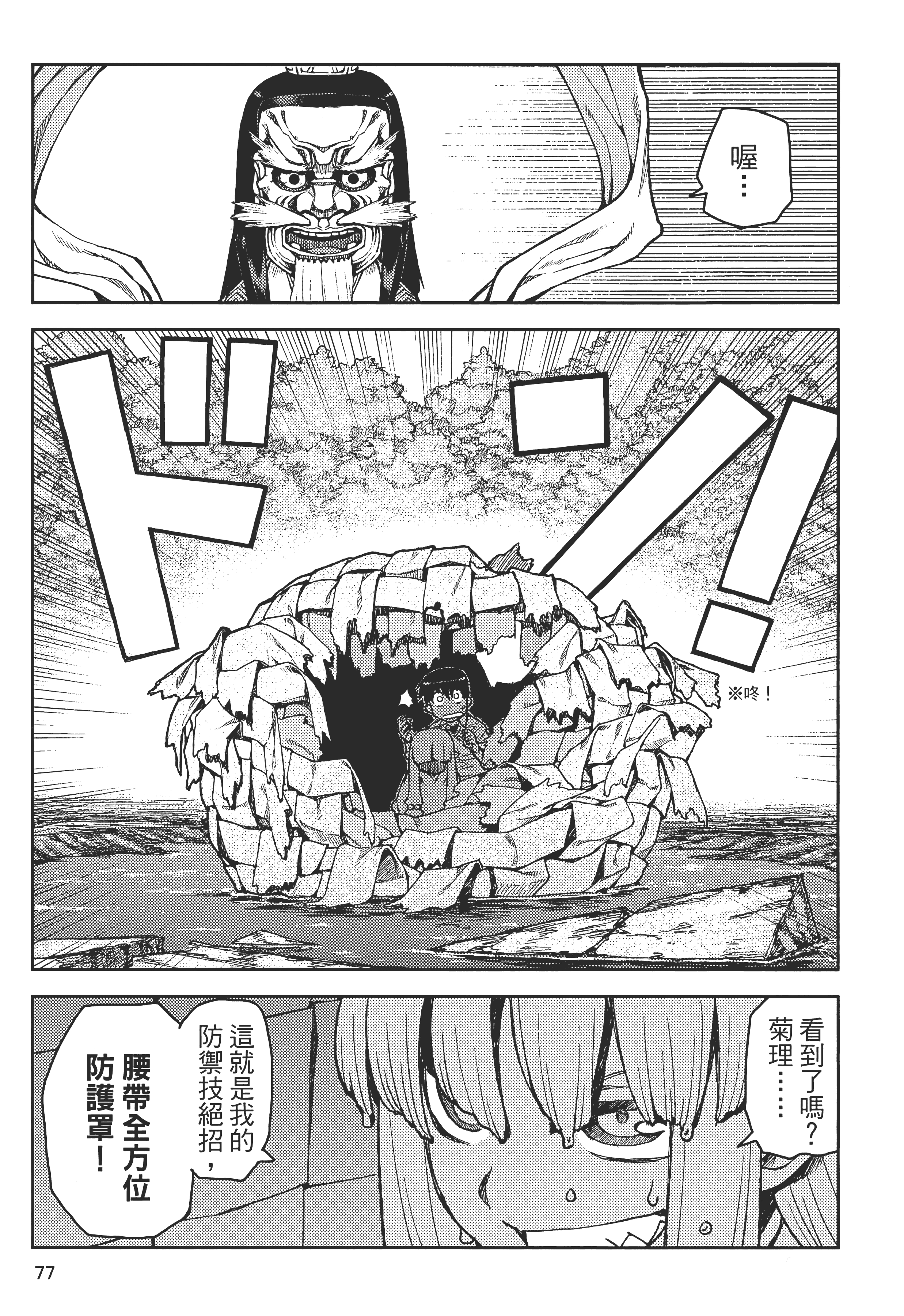Page 81