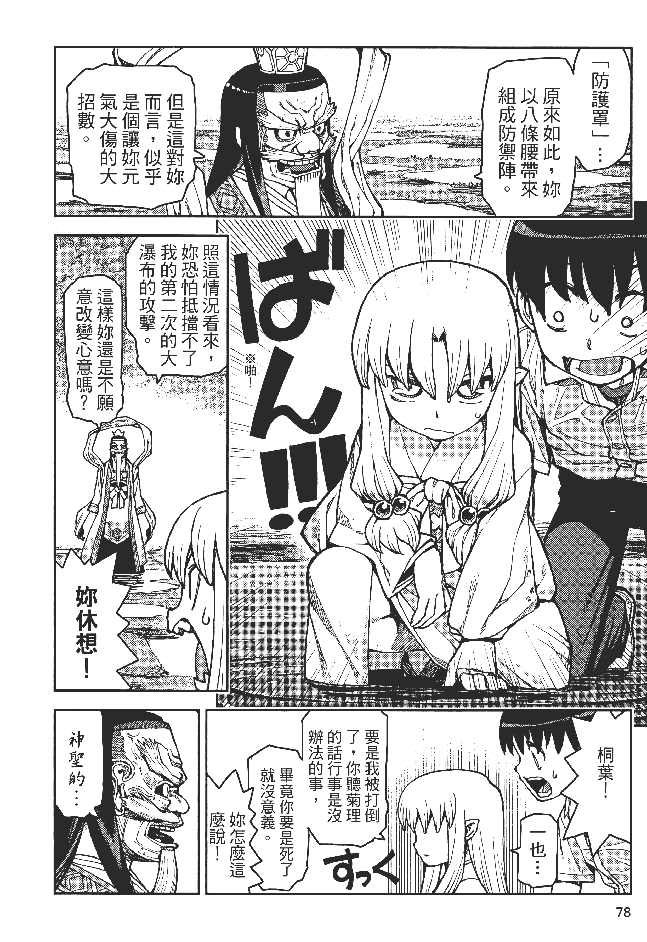 Page 82