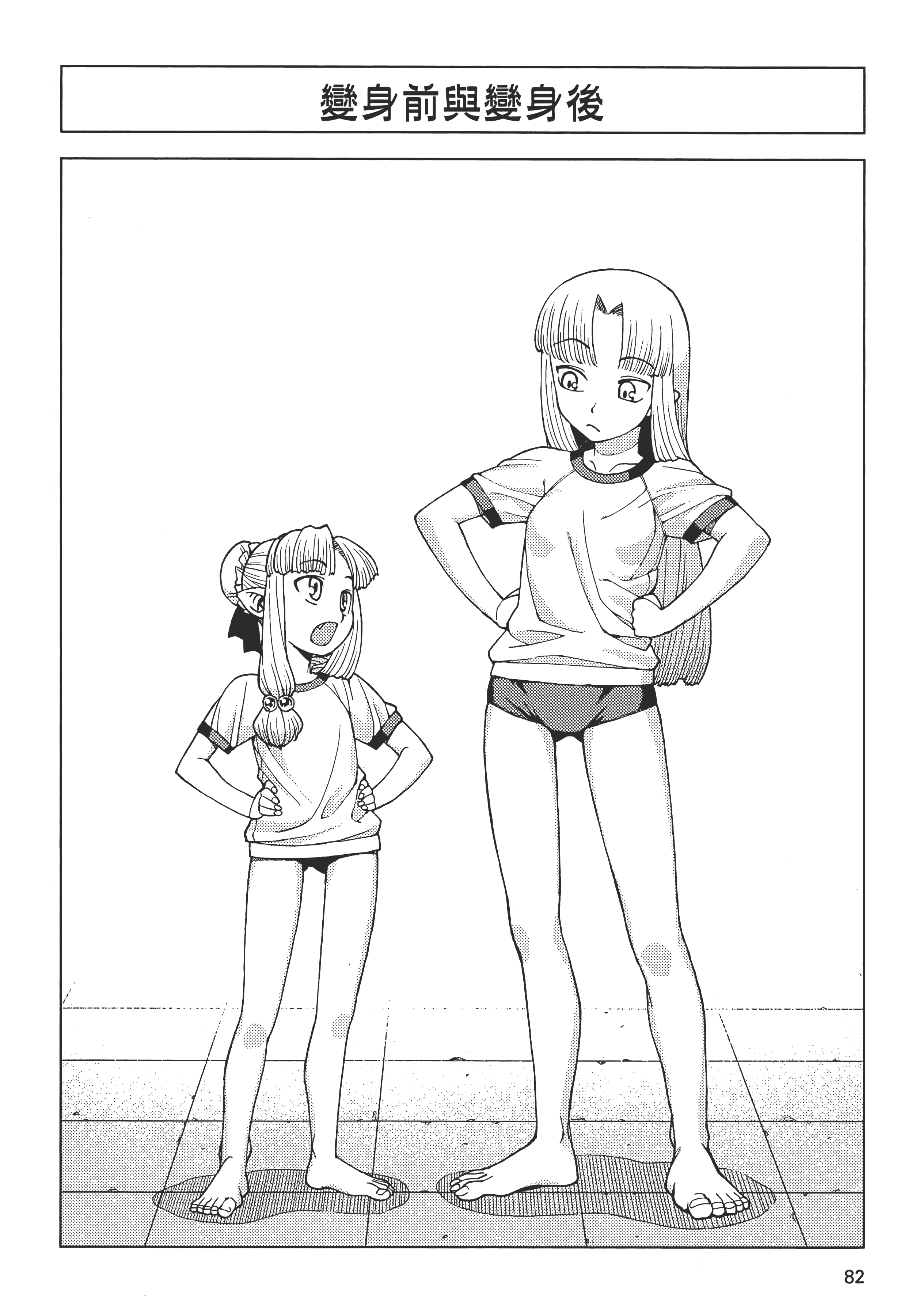 Page 86