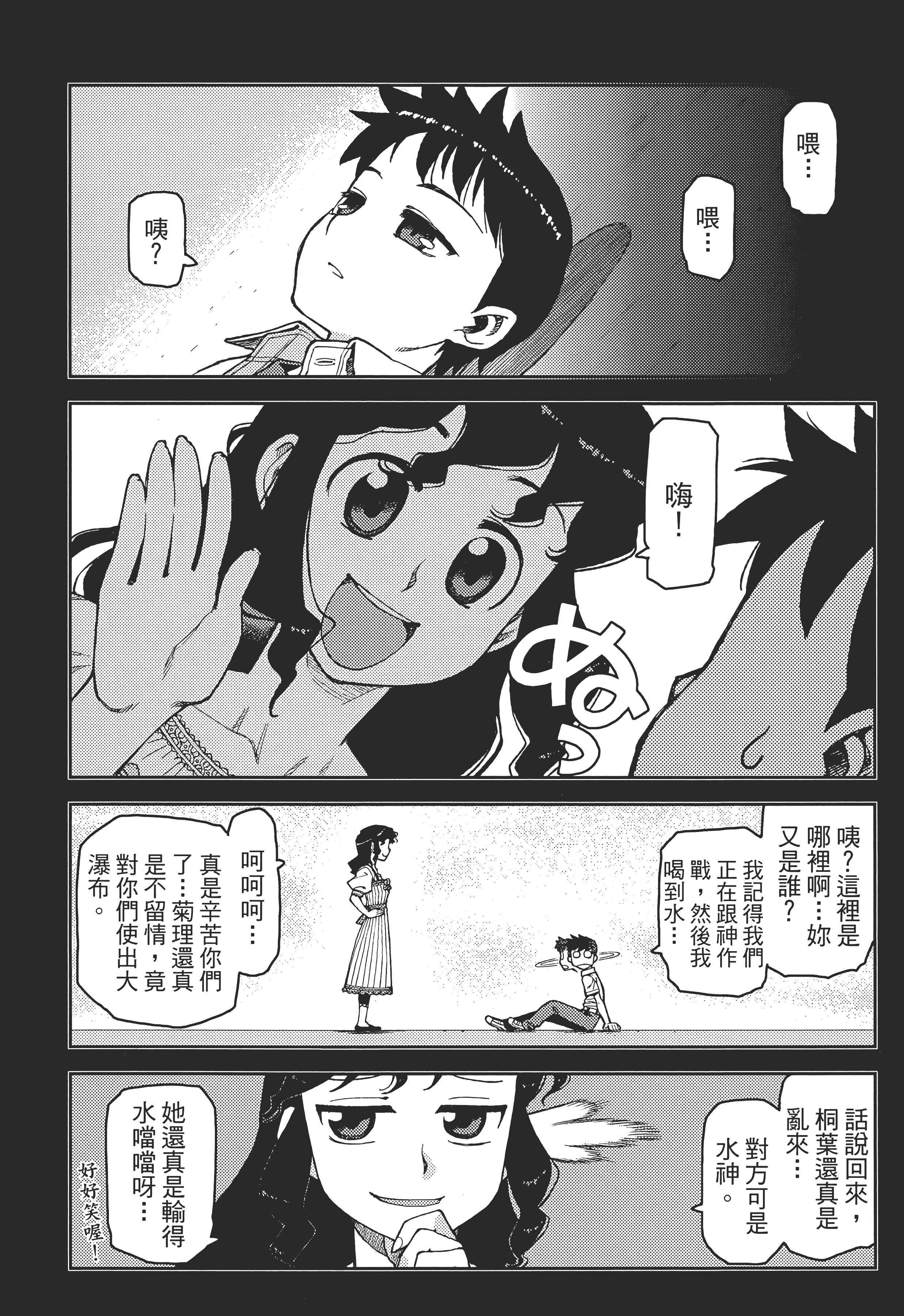Page 88