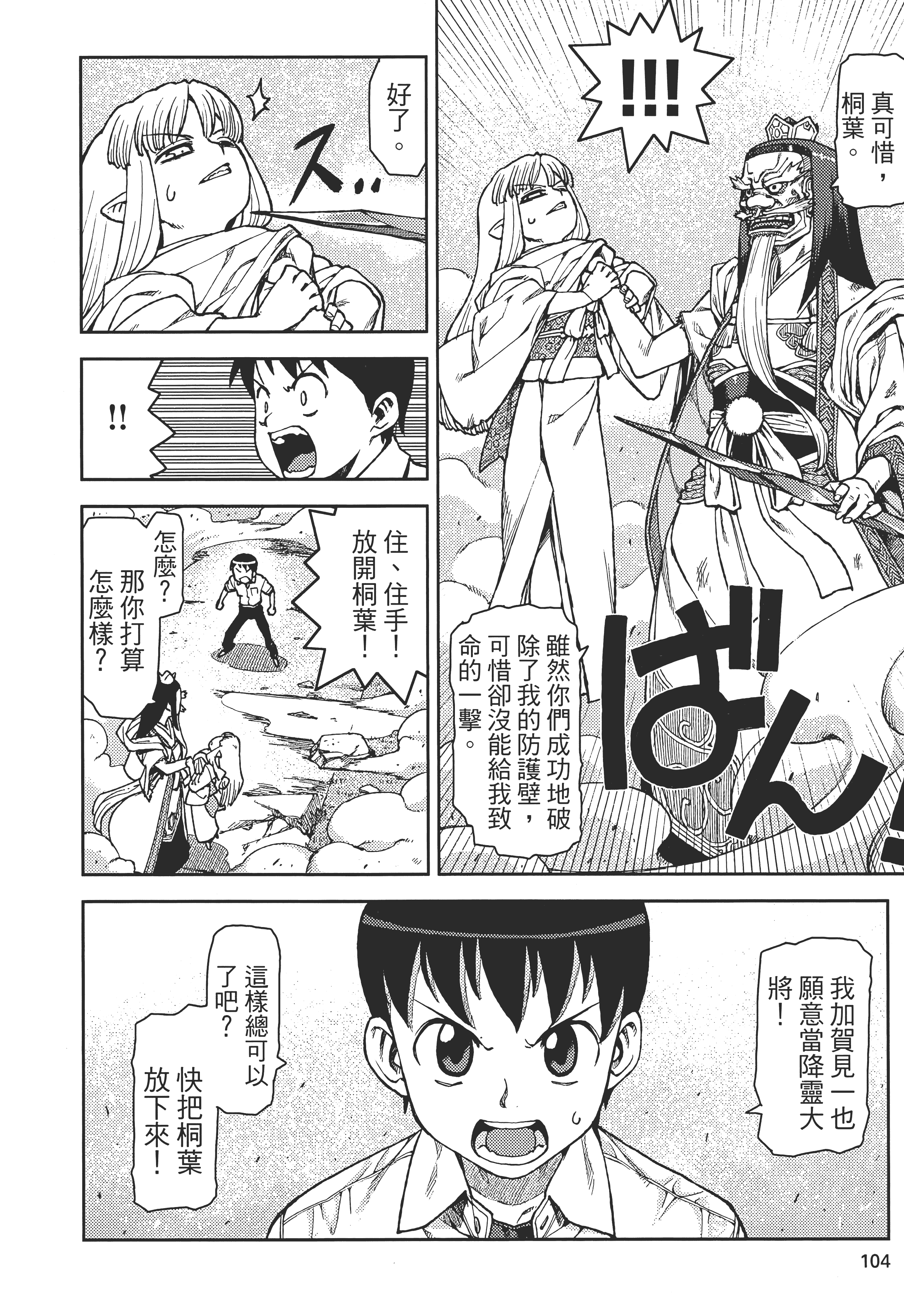 Page 108