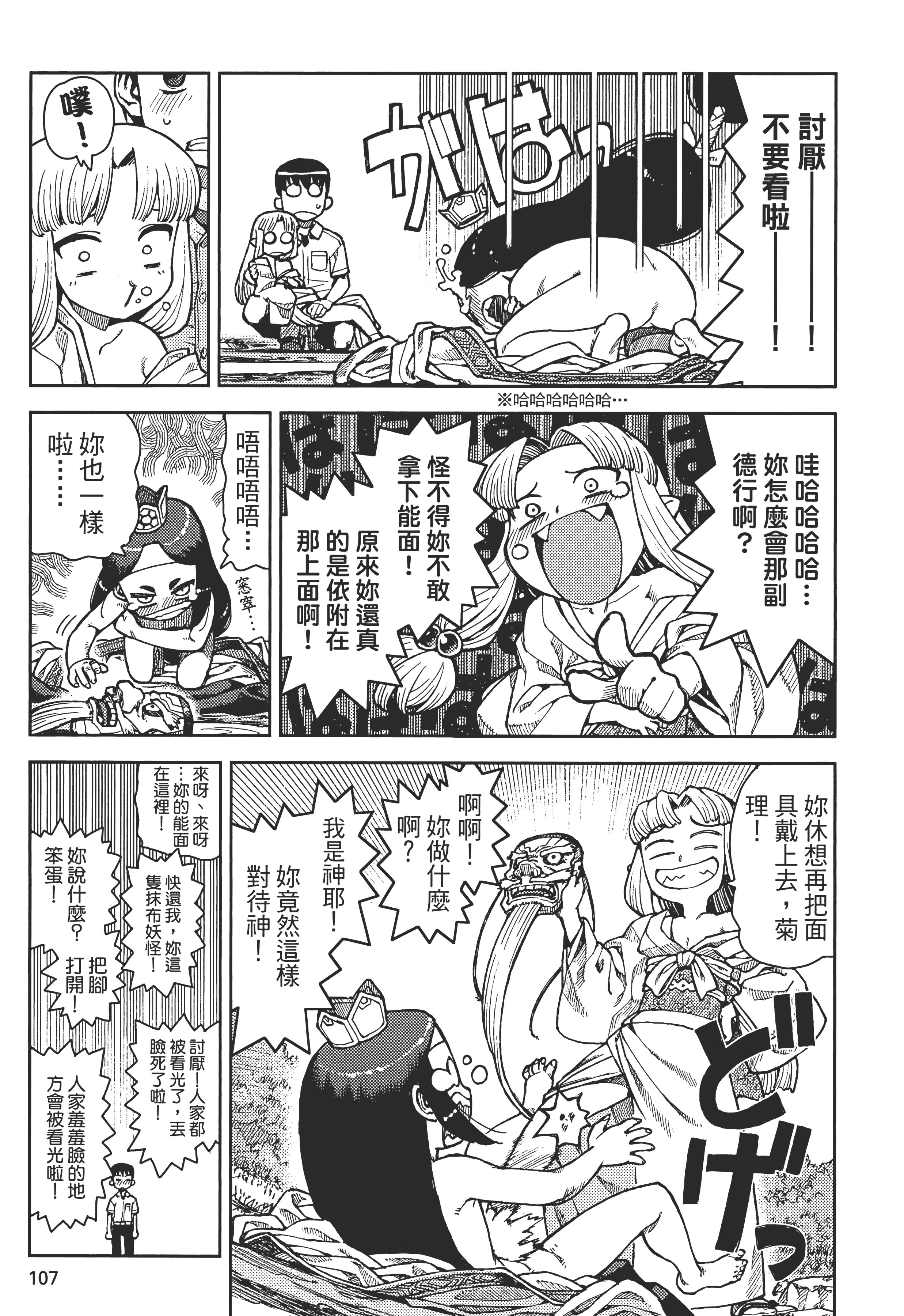Page 111