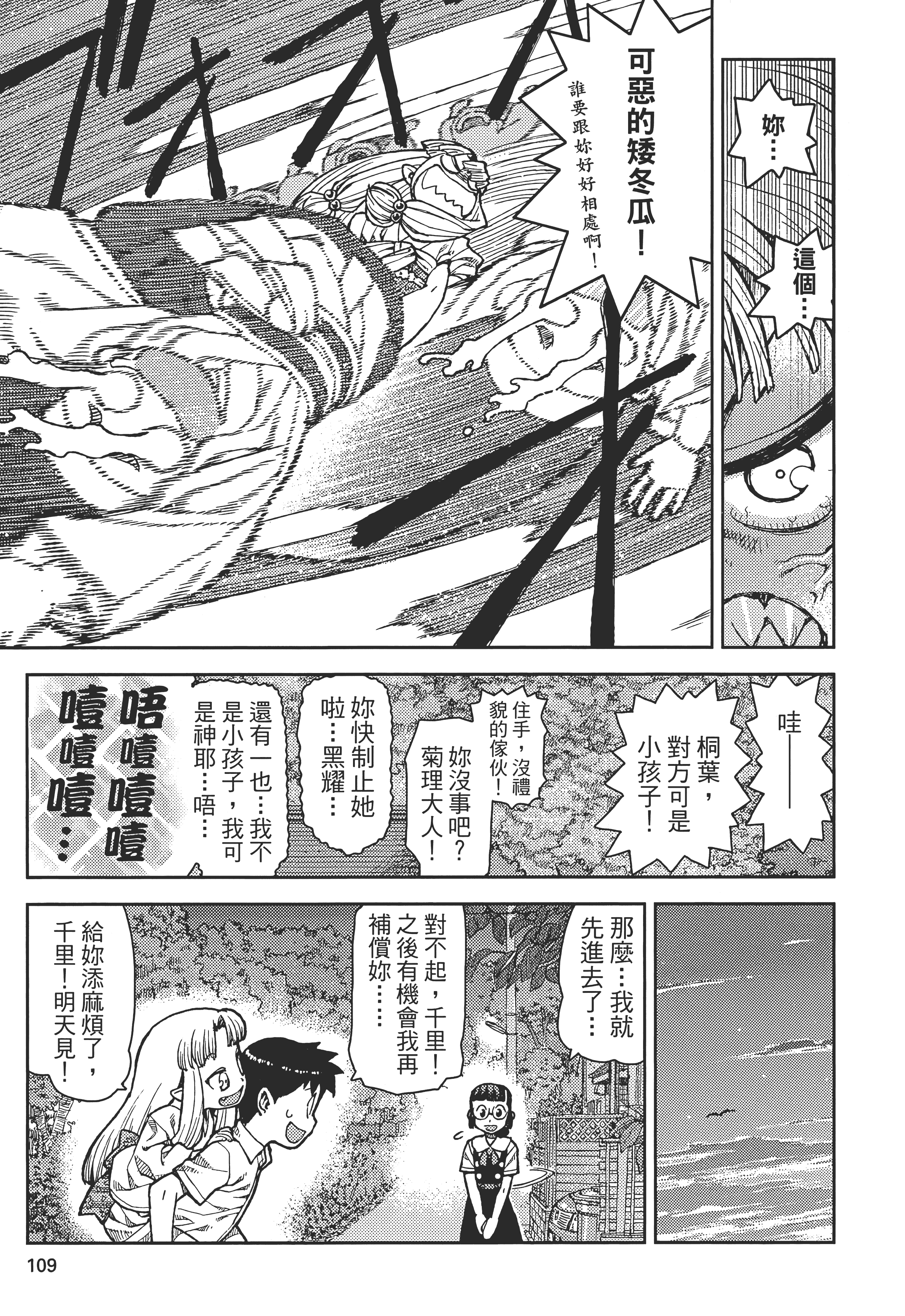 Page 113