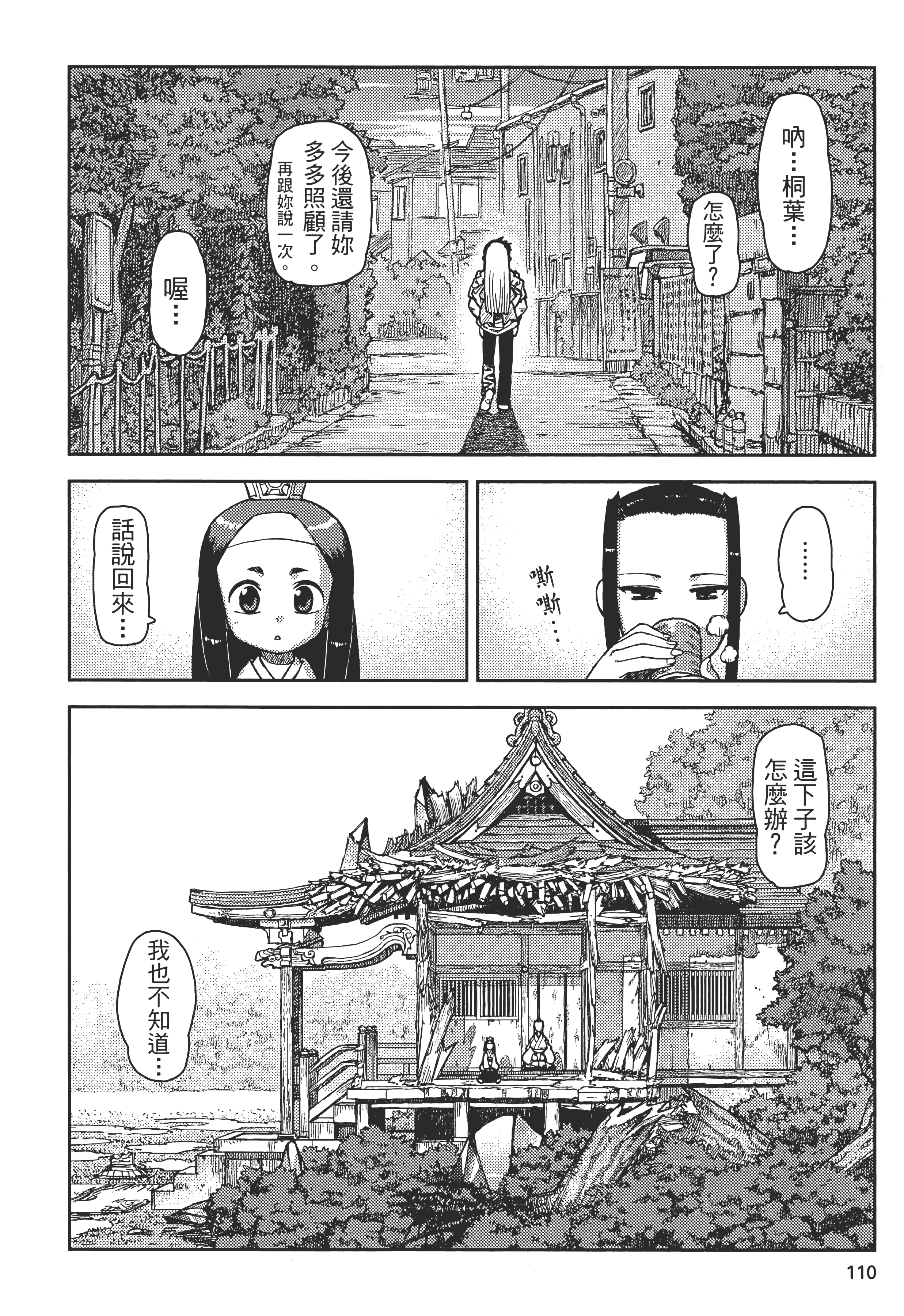 Page 114