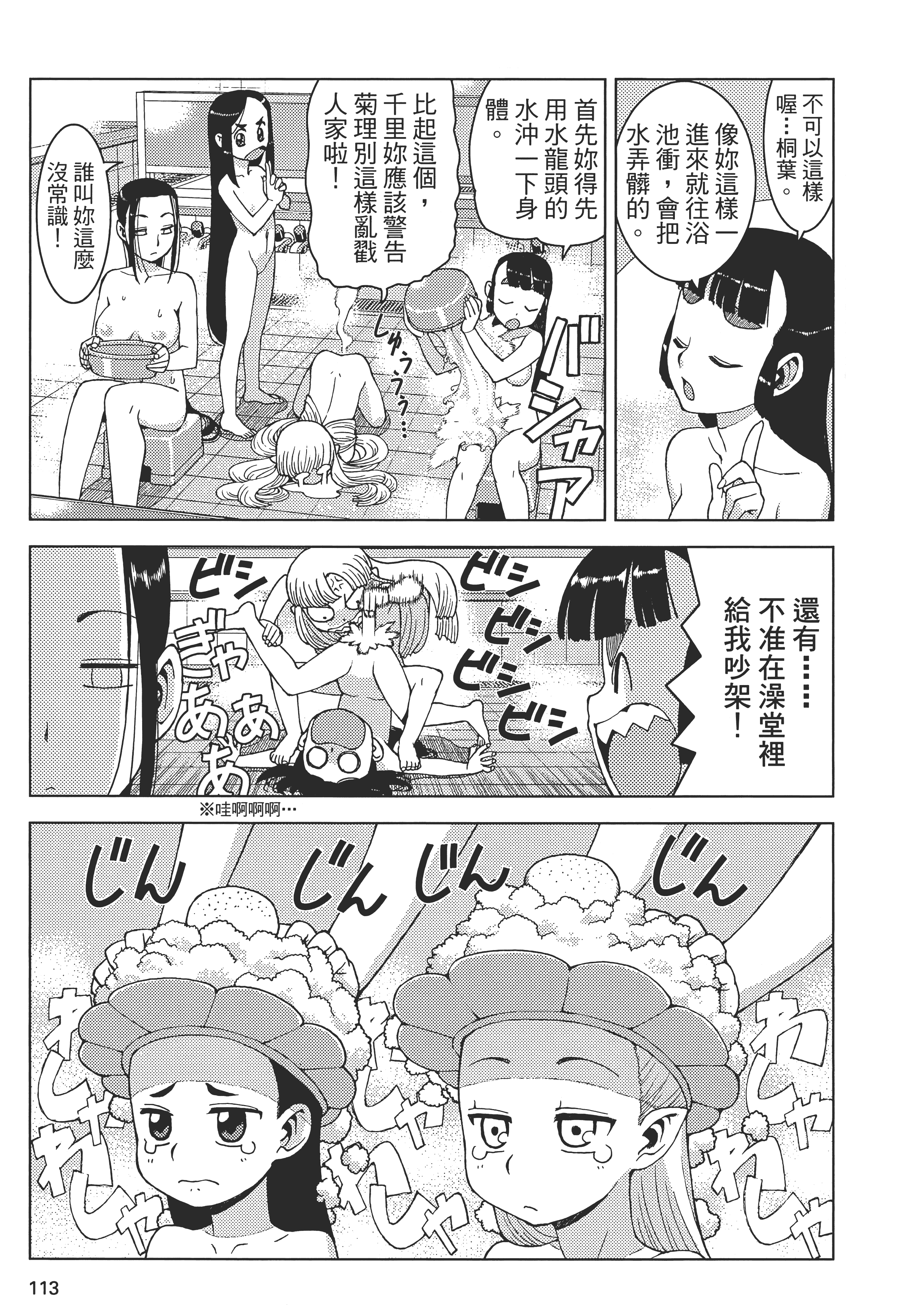 Page 117