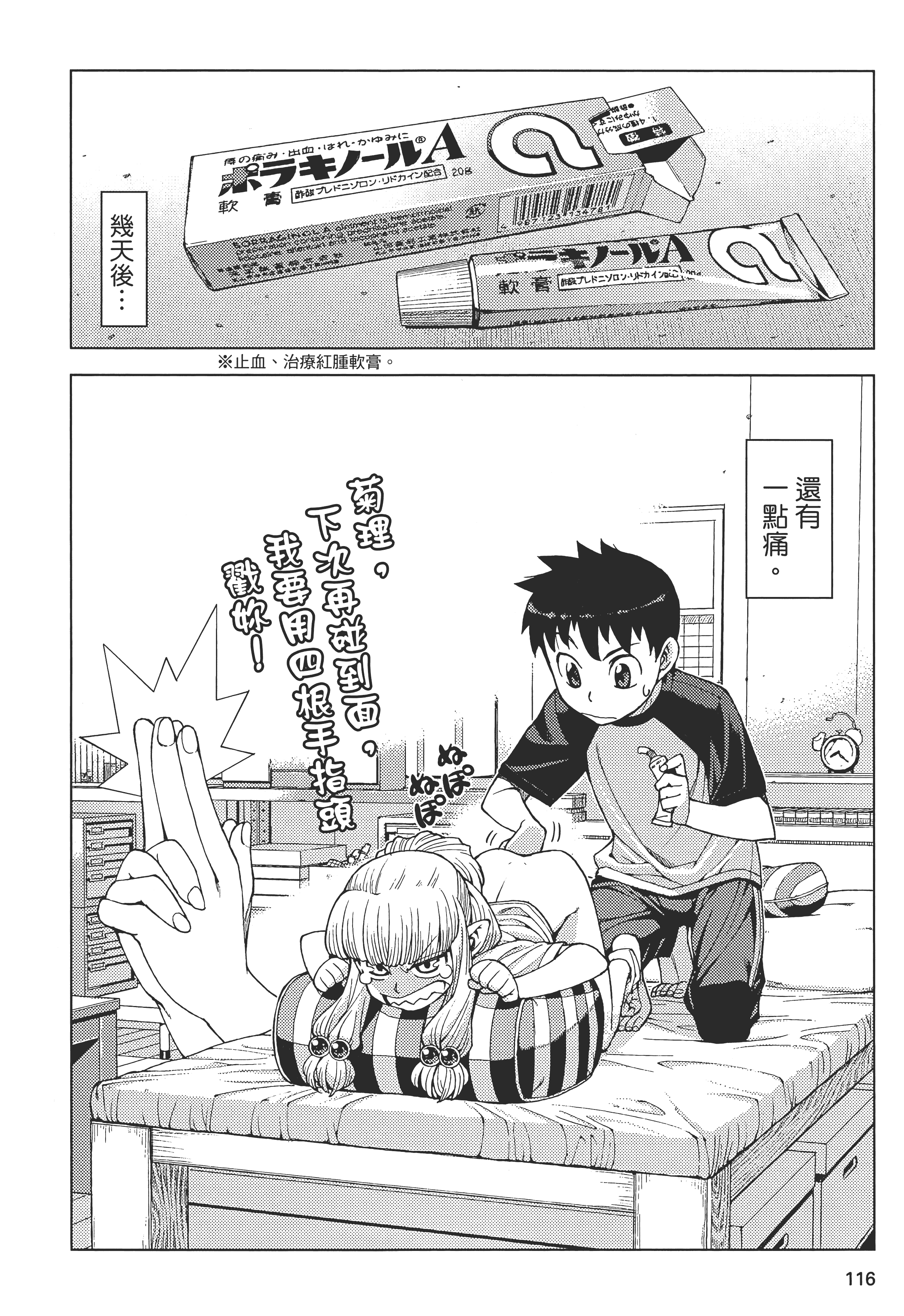 Page 120
