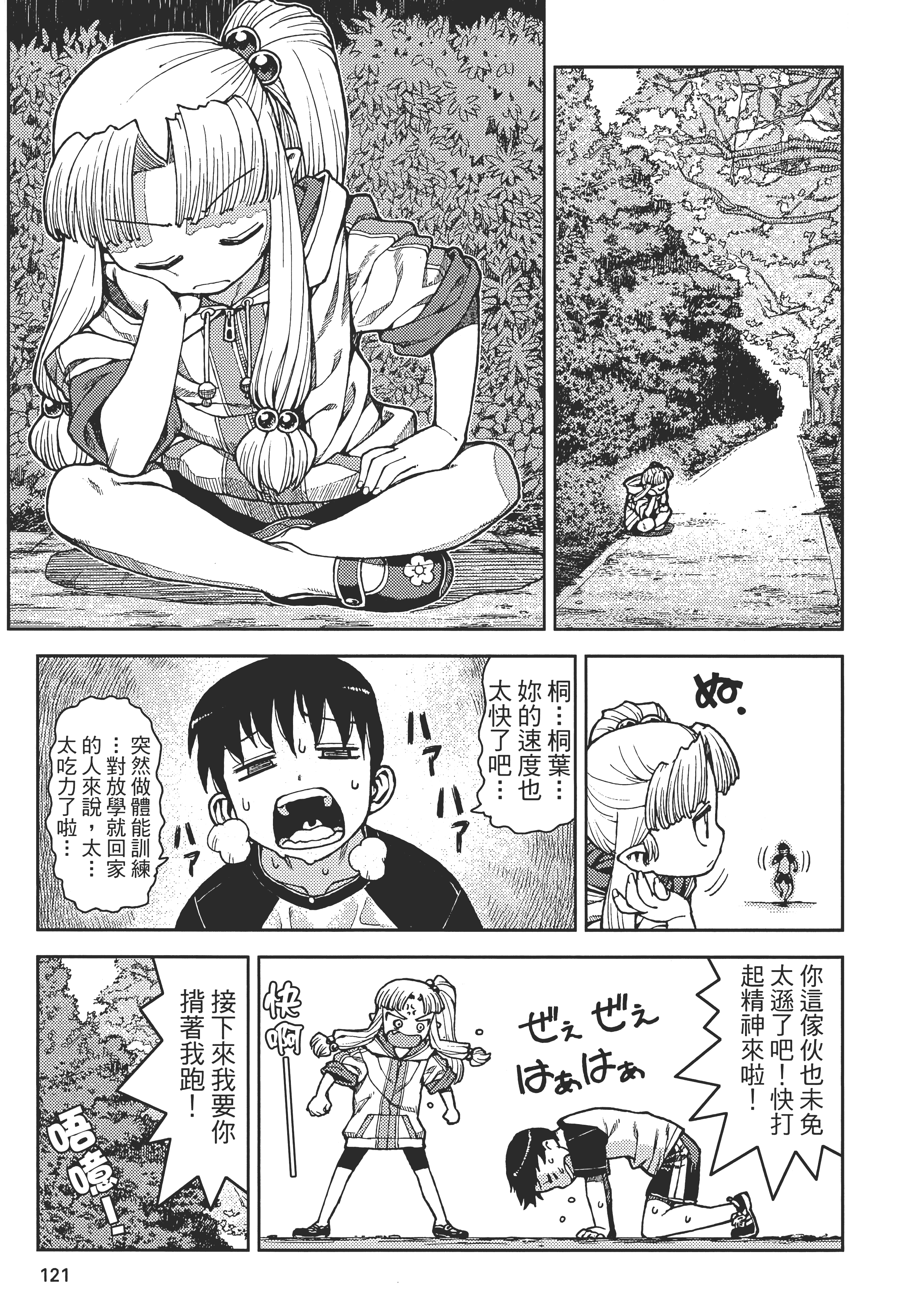 Page 125