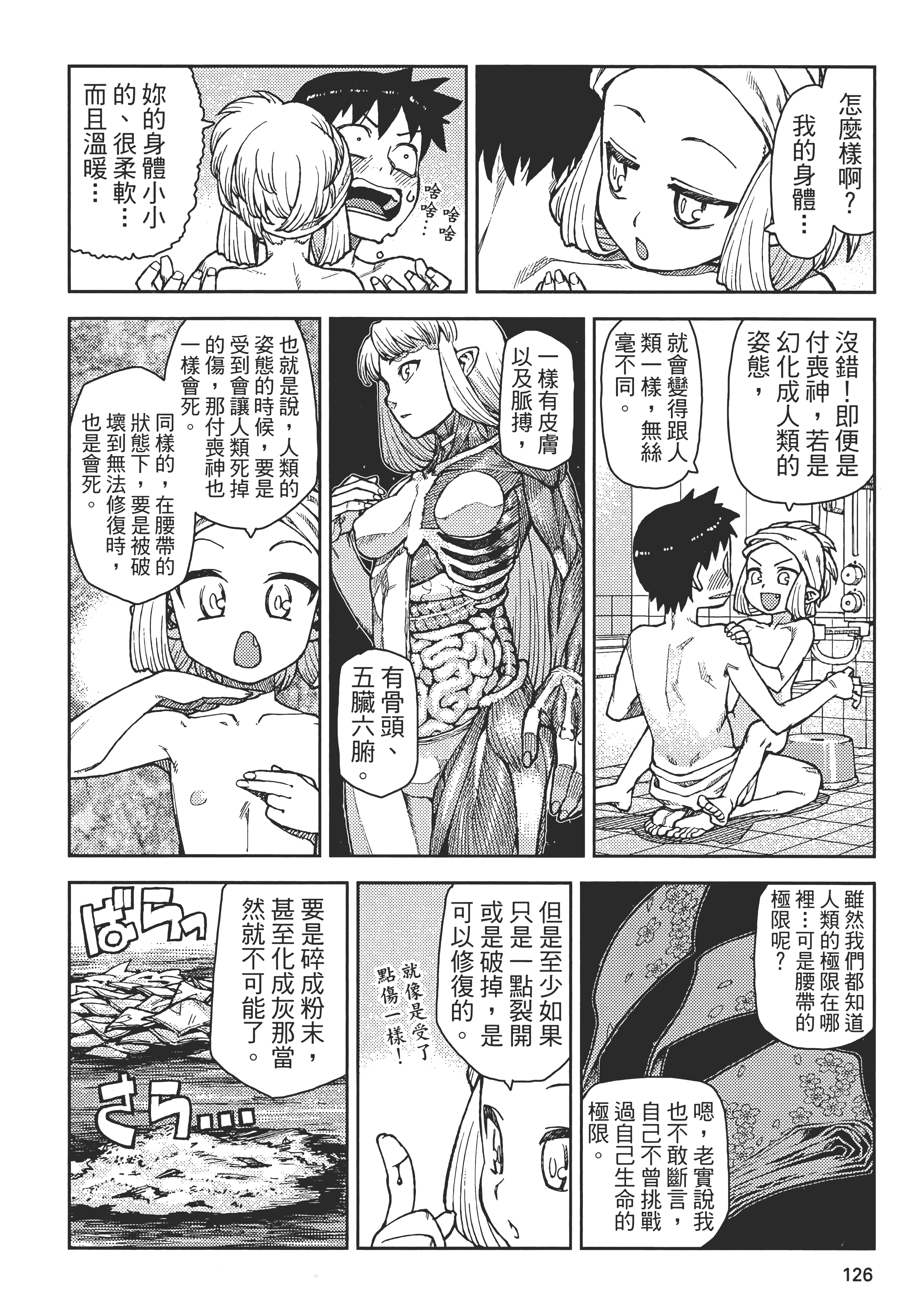 Page 130