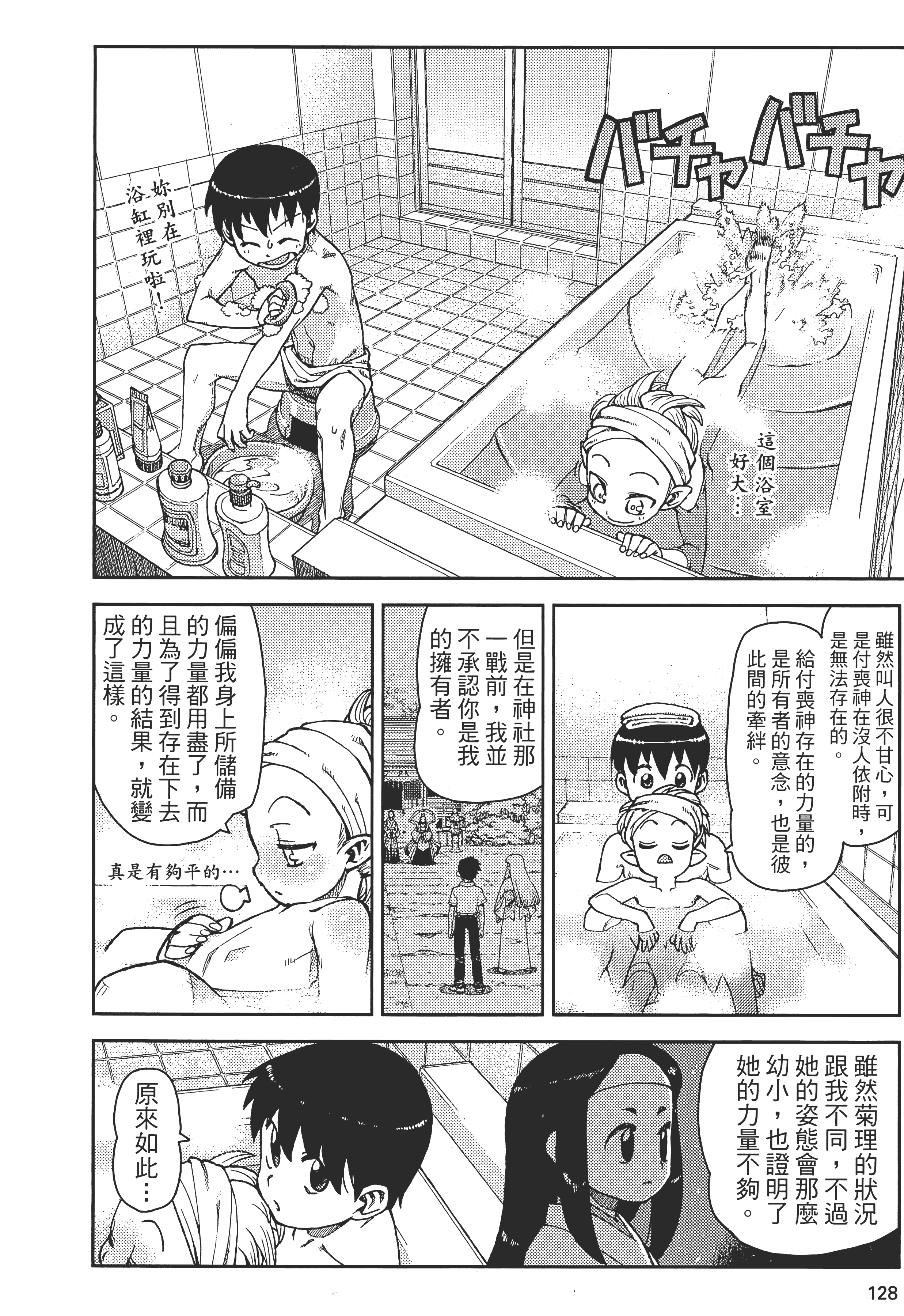Page 132