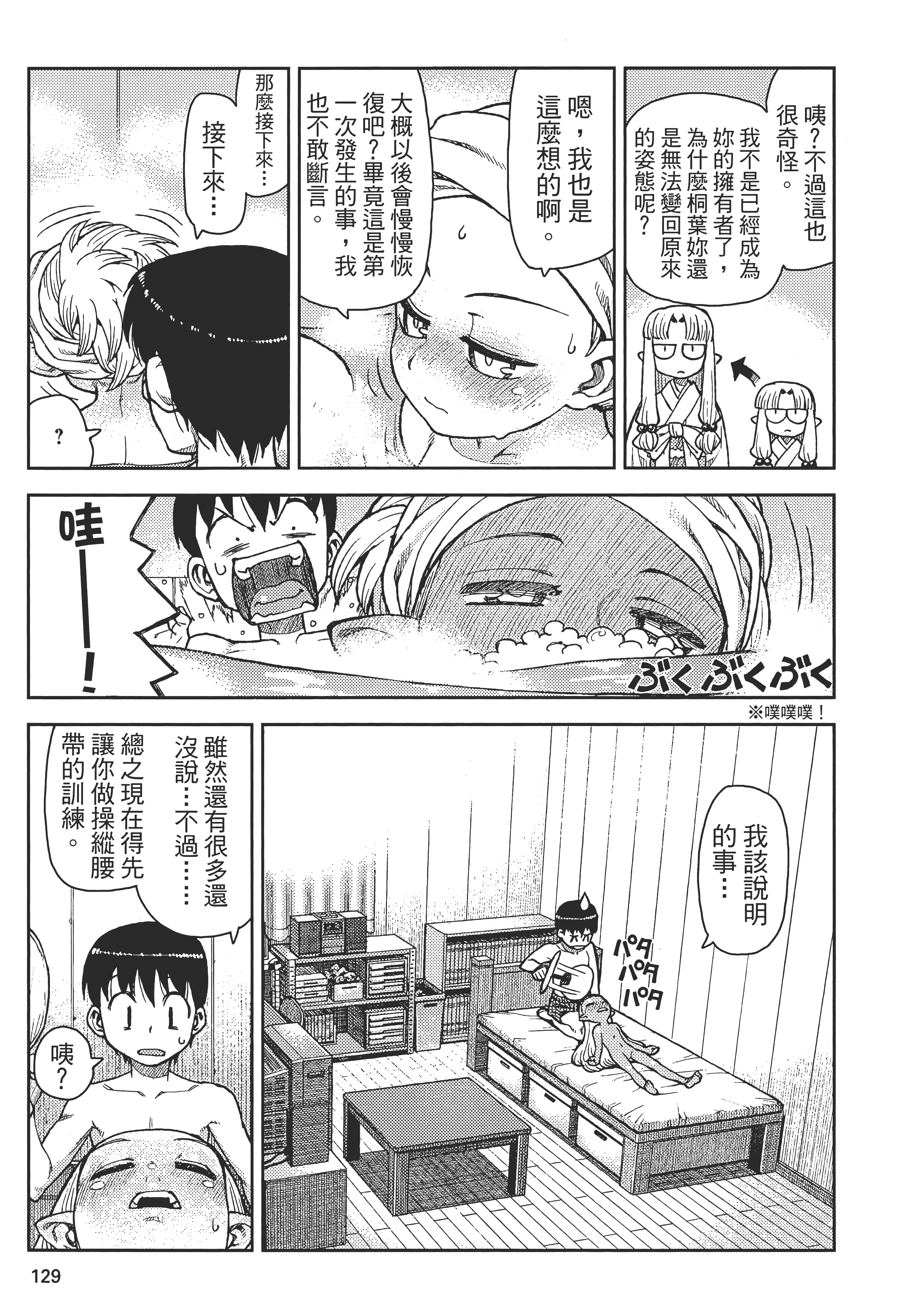 Page 133