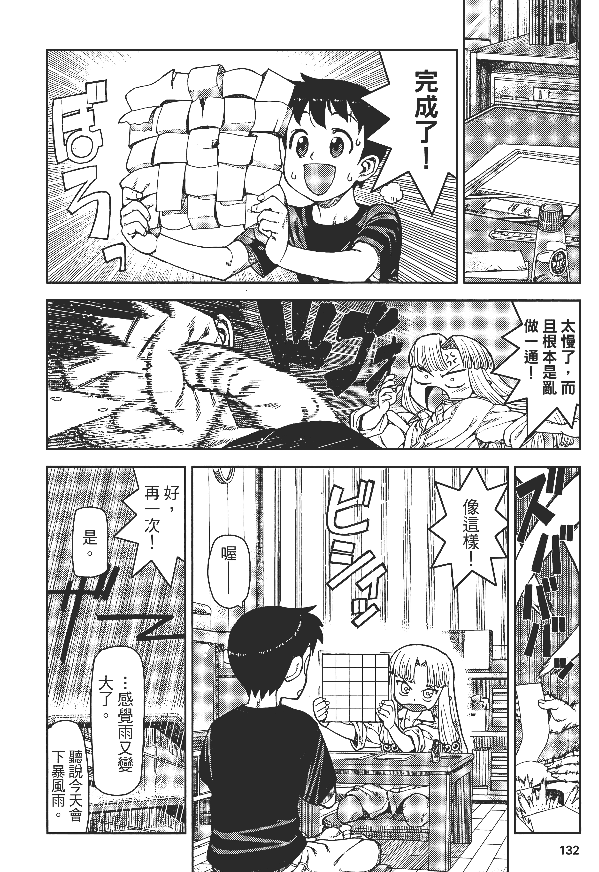 Page 136