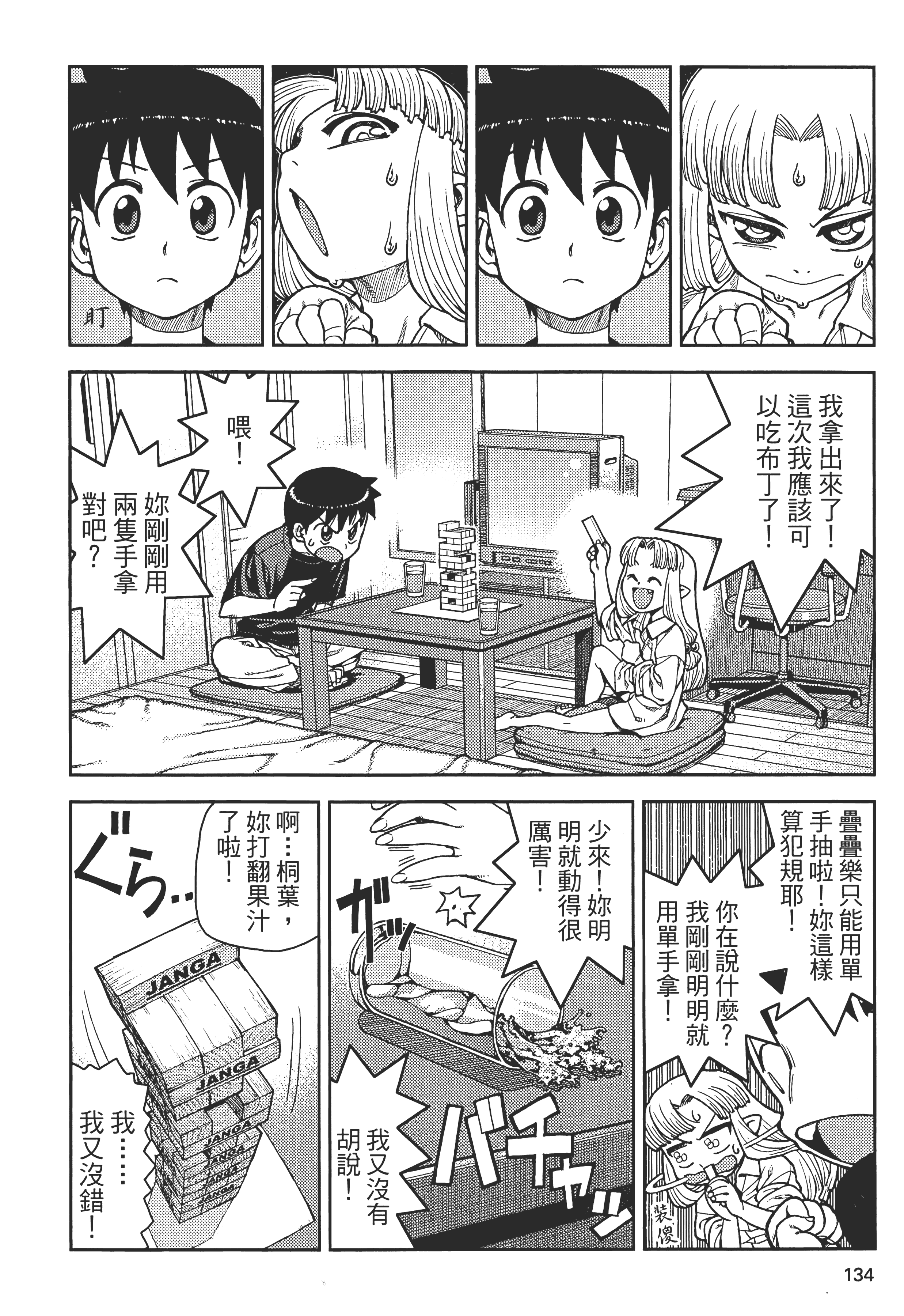 Page 138