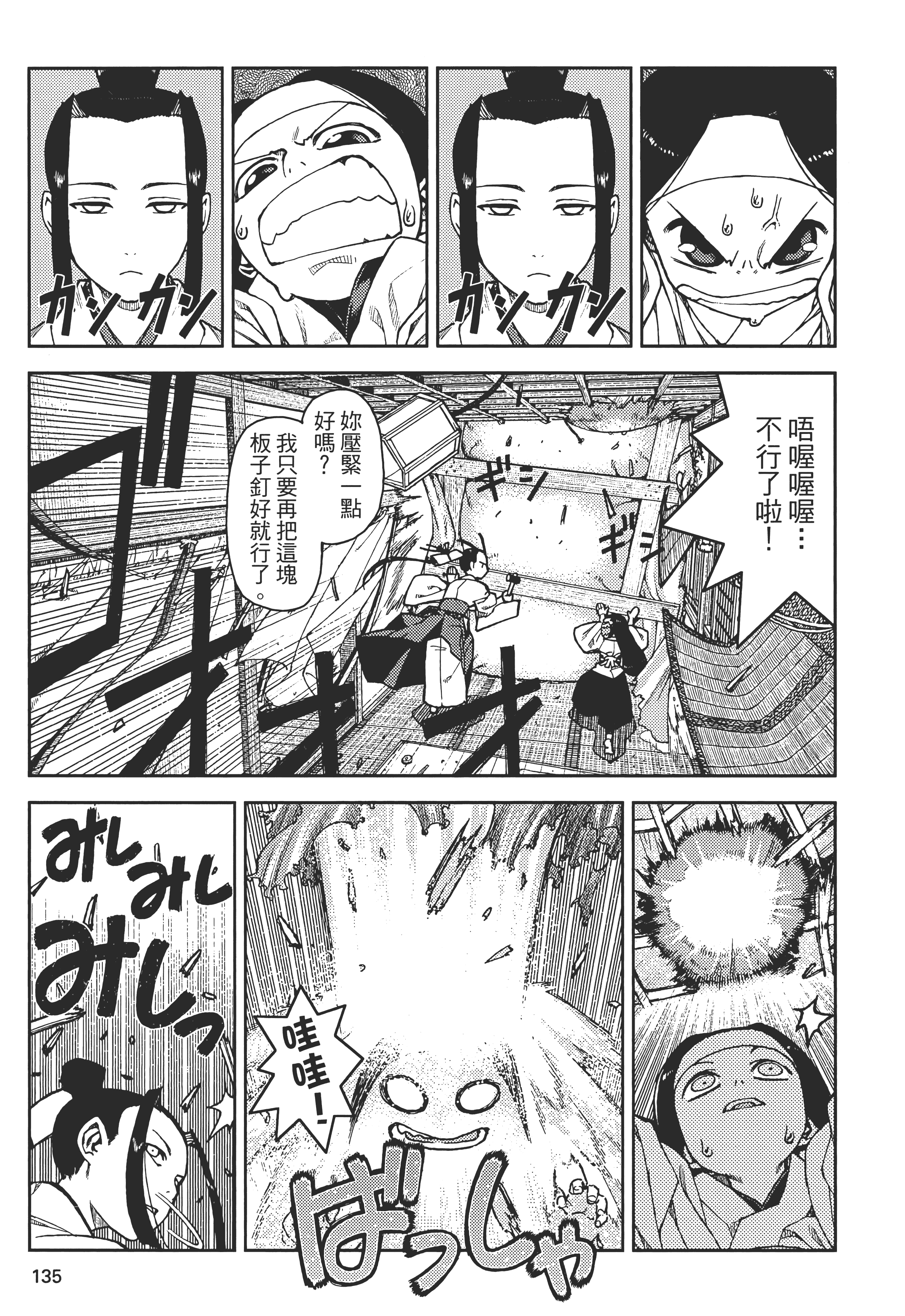 Page 139