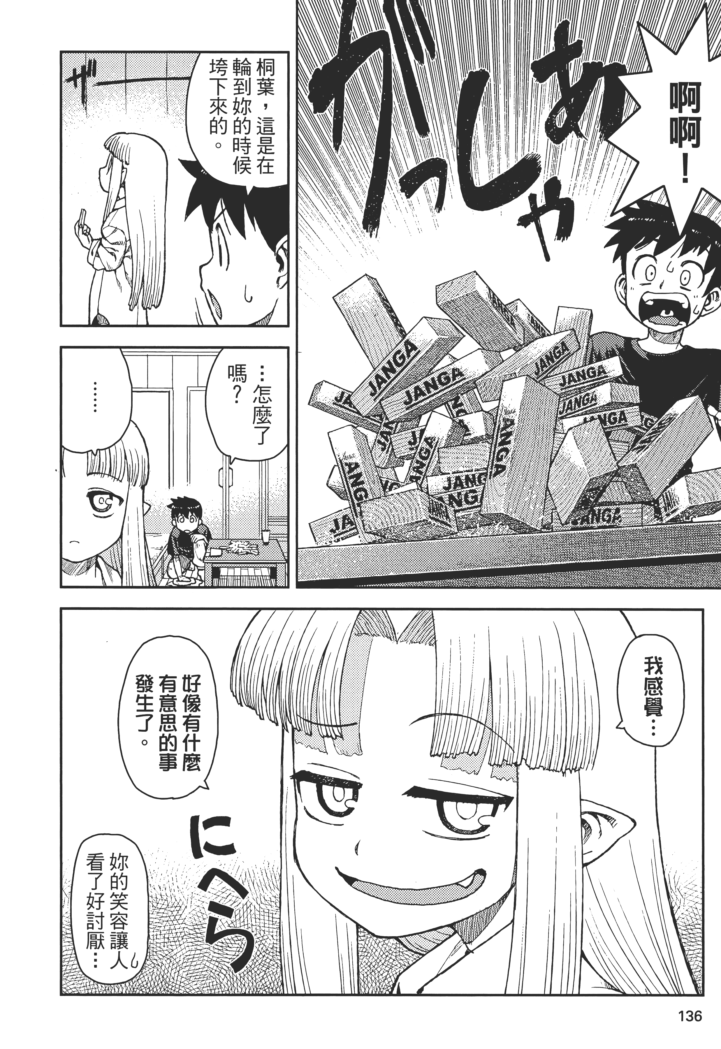 Page 140