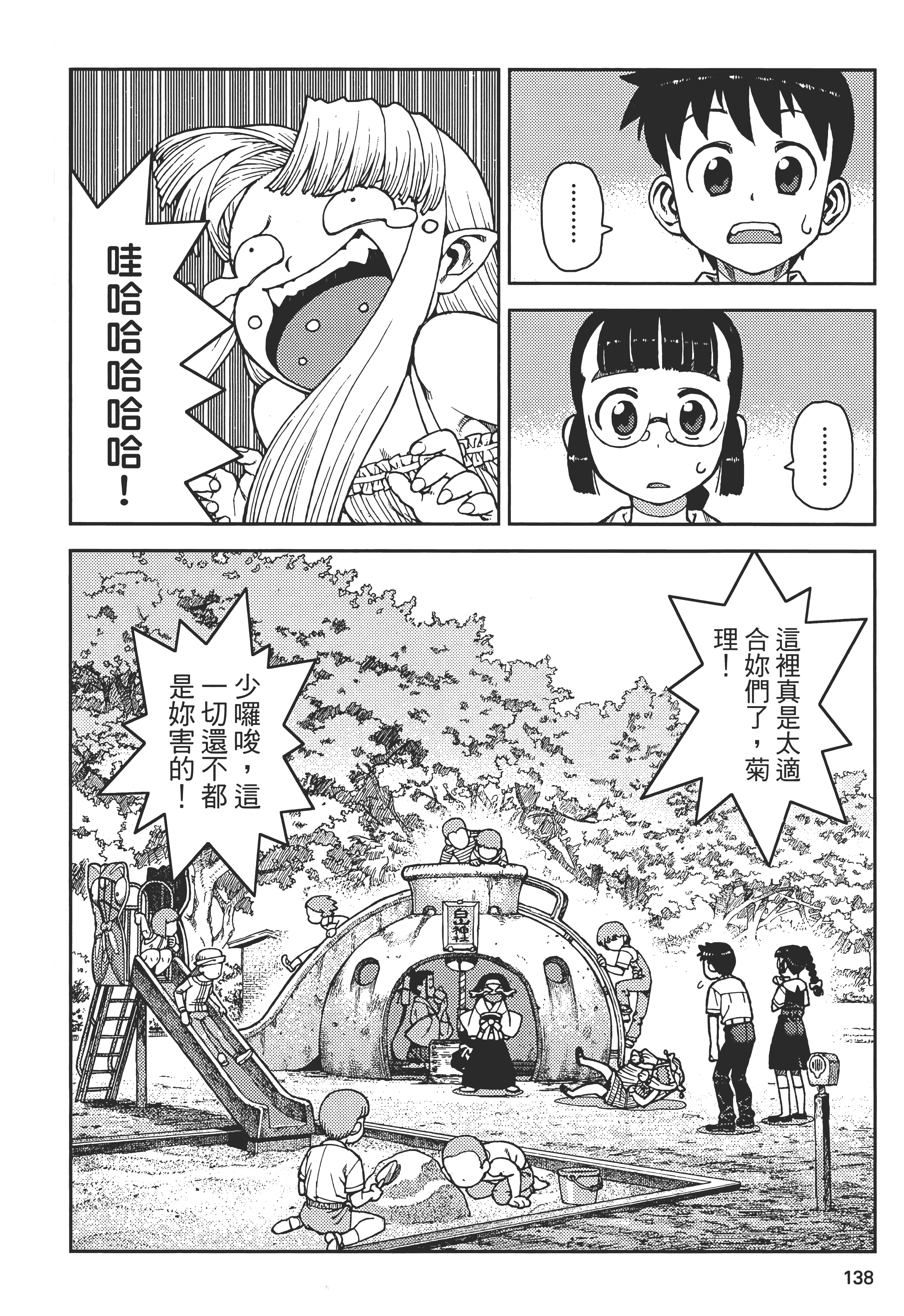 Page 142