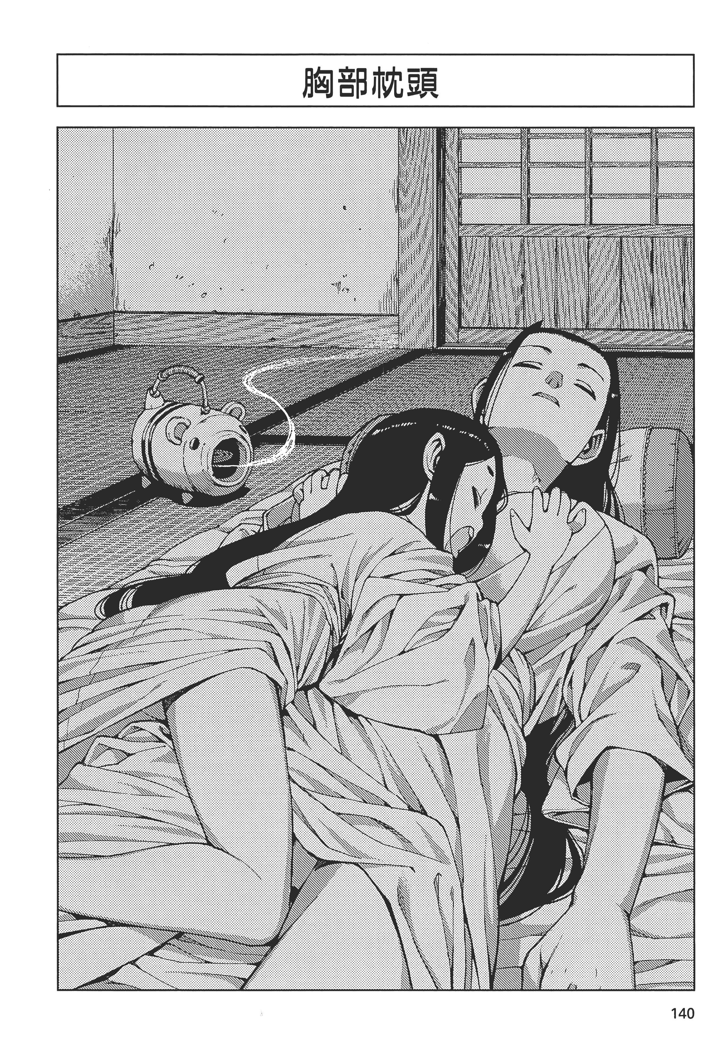 Page 144