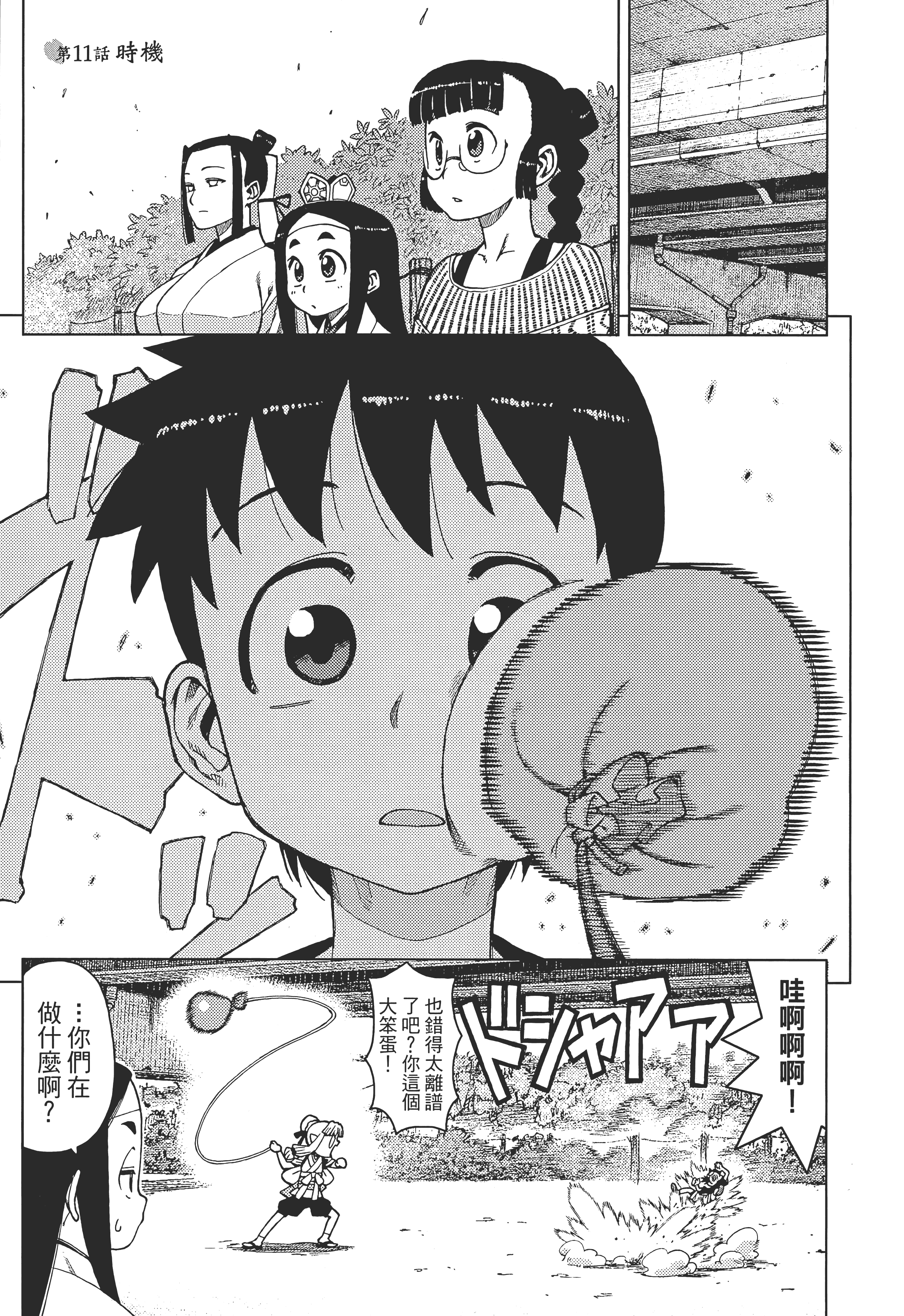 Page 145