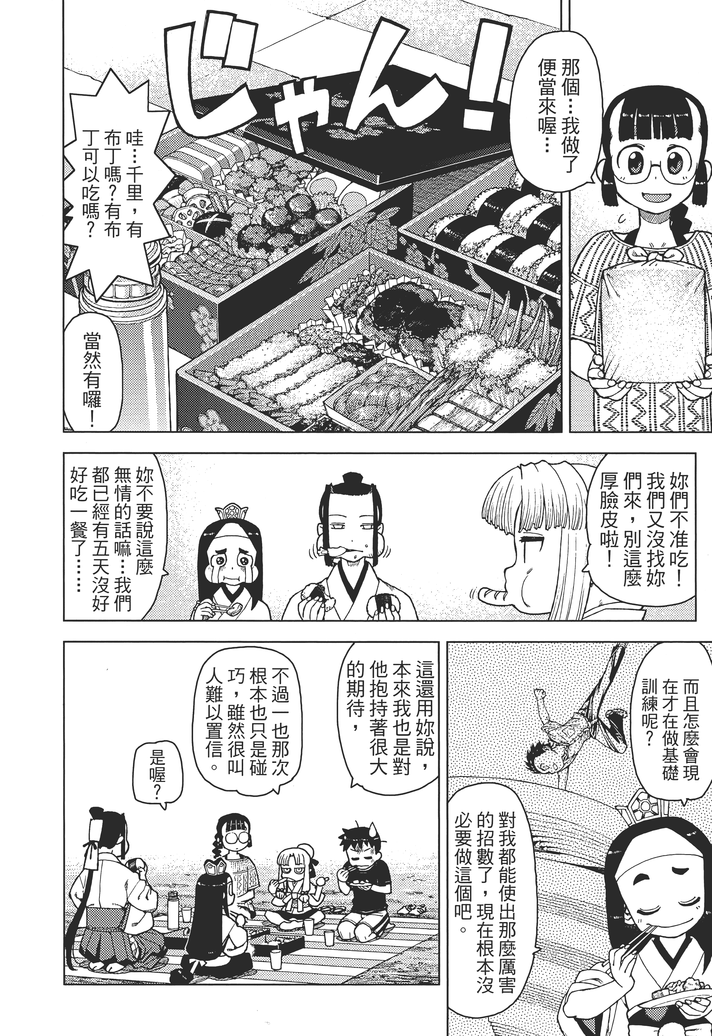Page 148