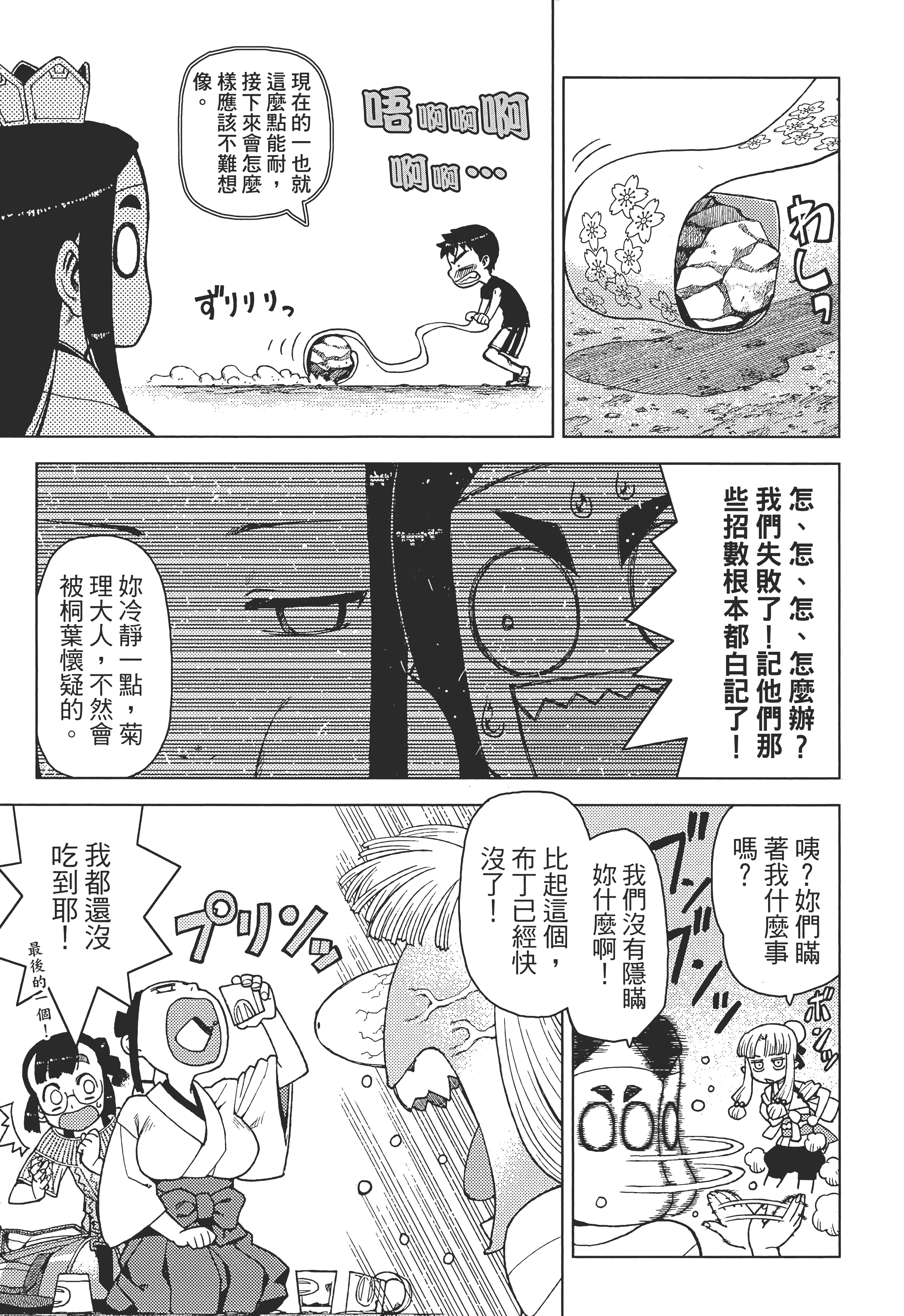 Page 149