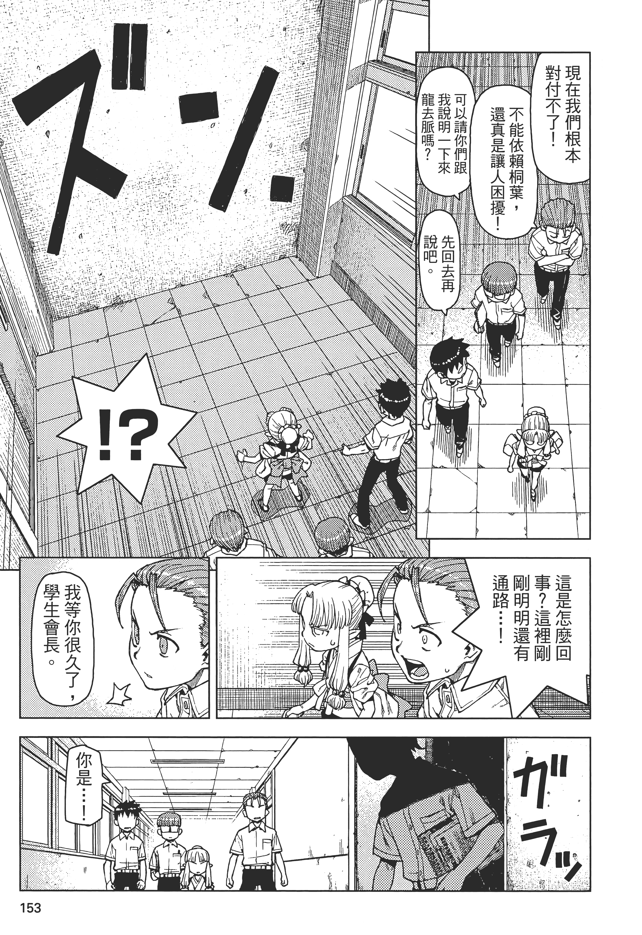 Page 157
