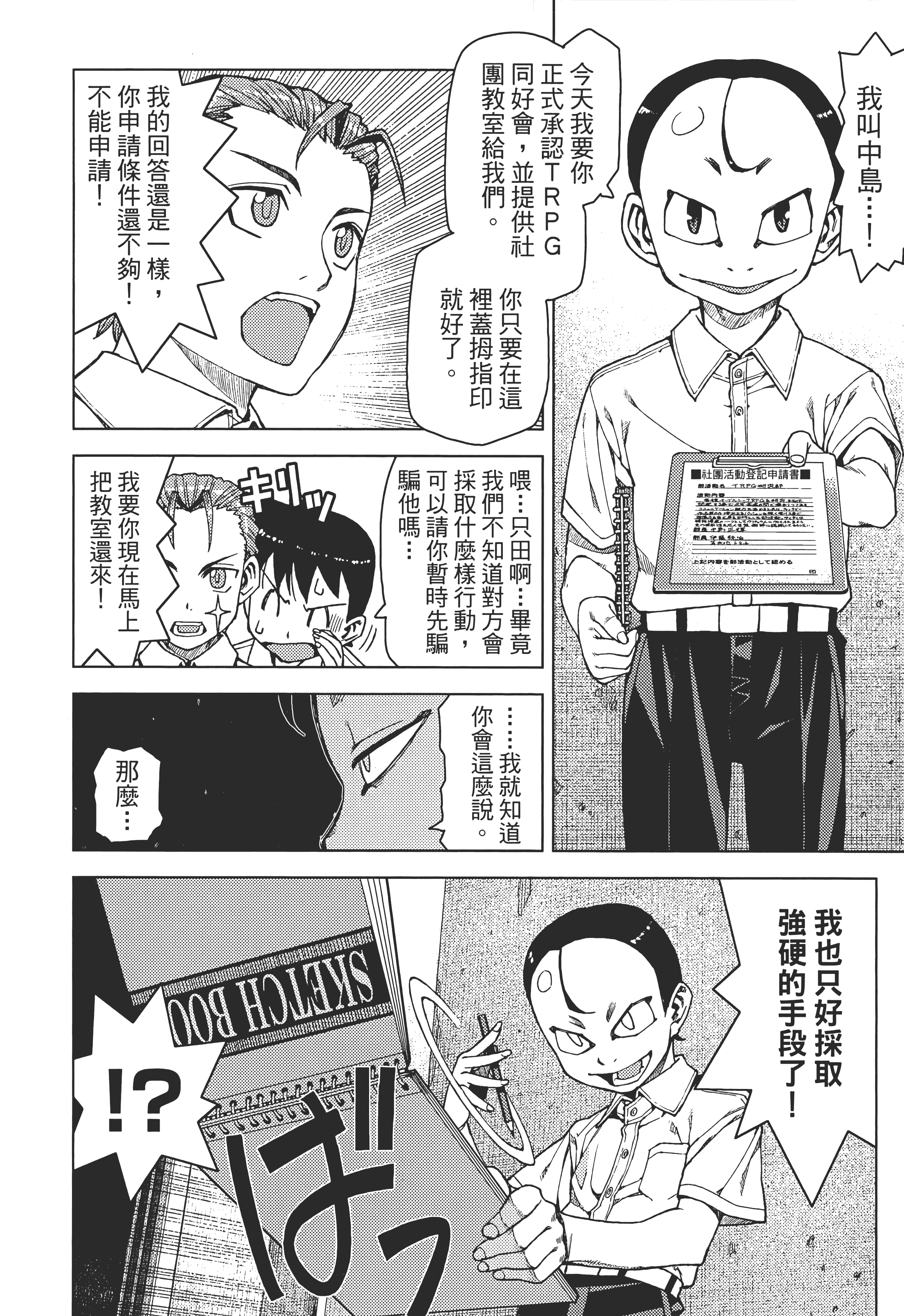 Page 158