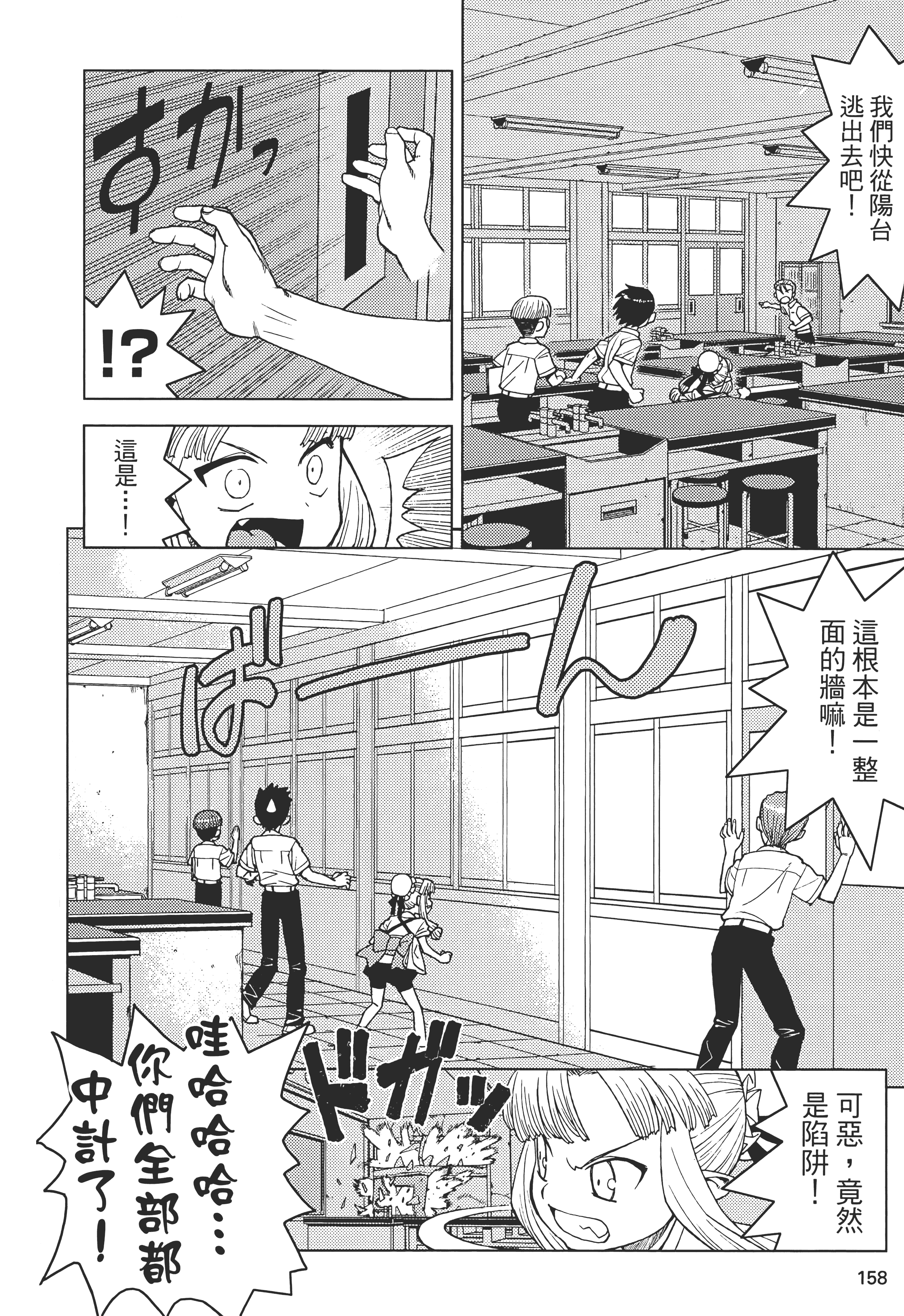 Page 162
