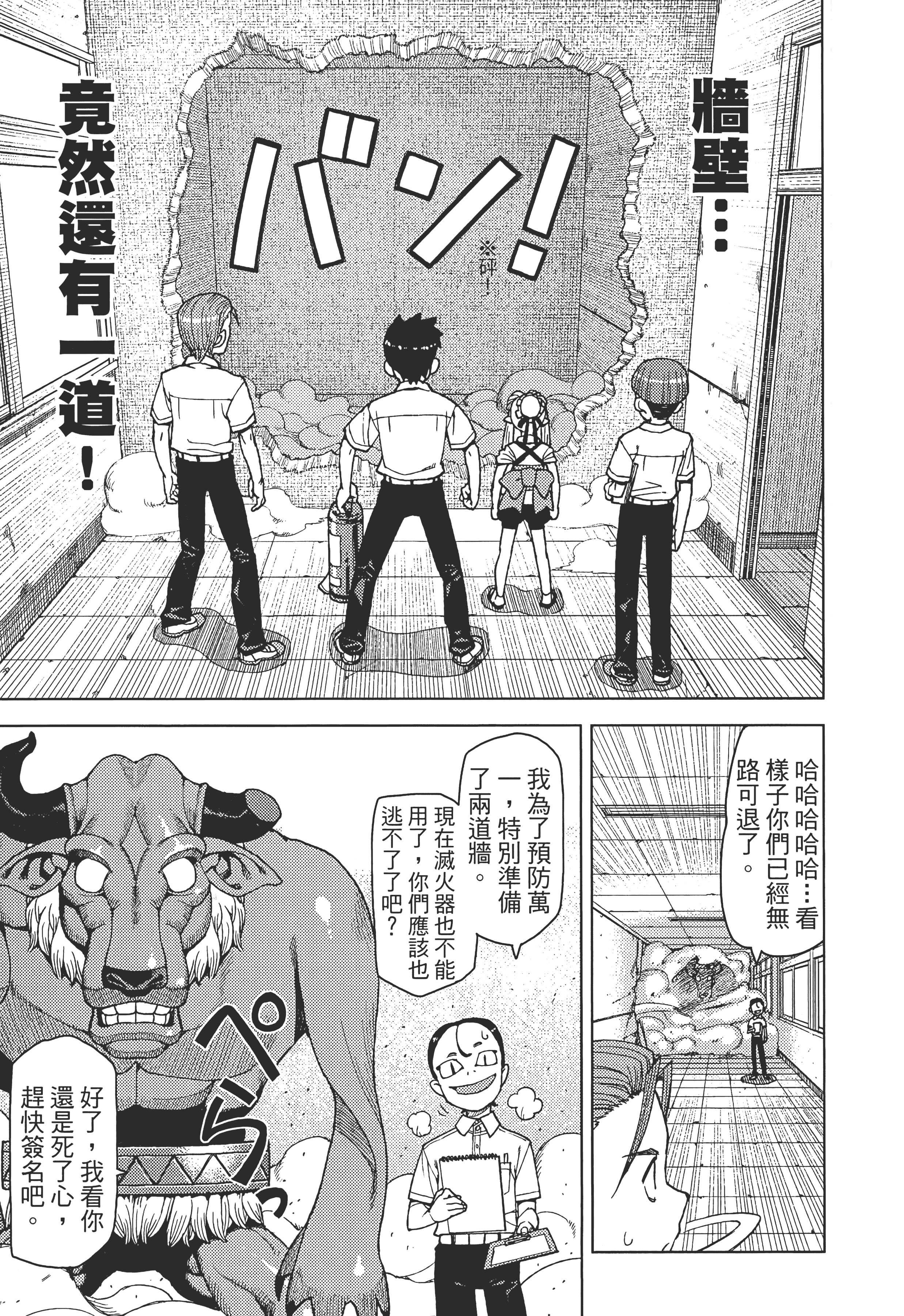 Page 167