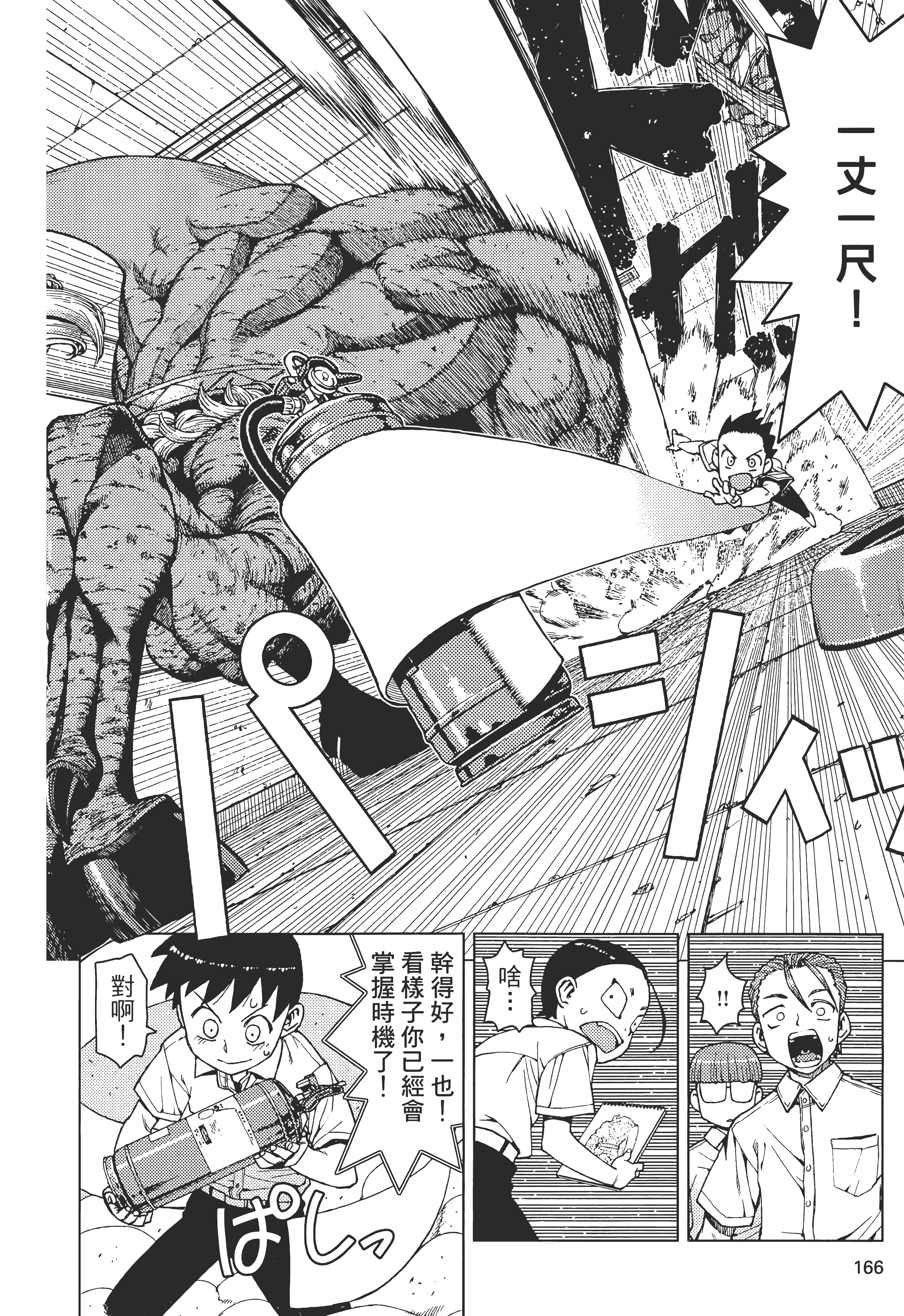 Page 170