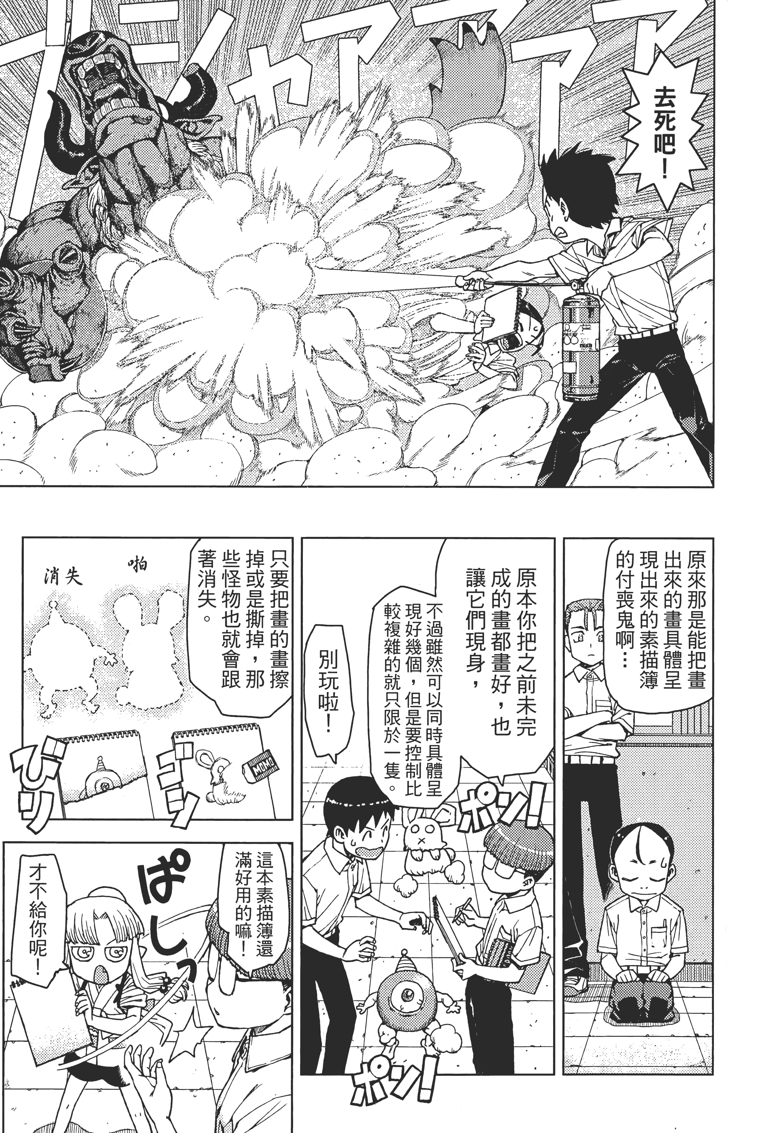 Page 171