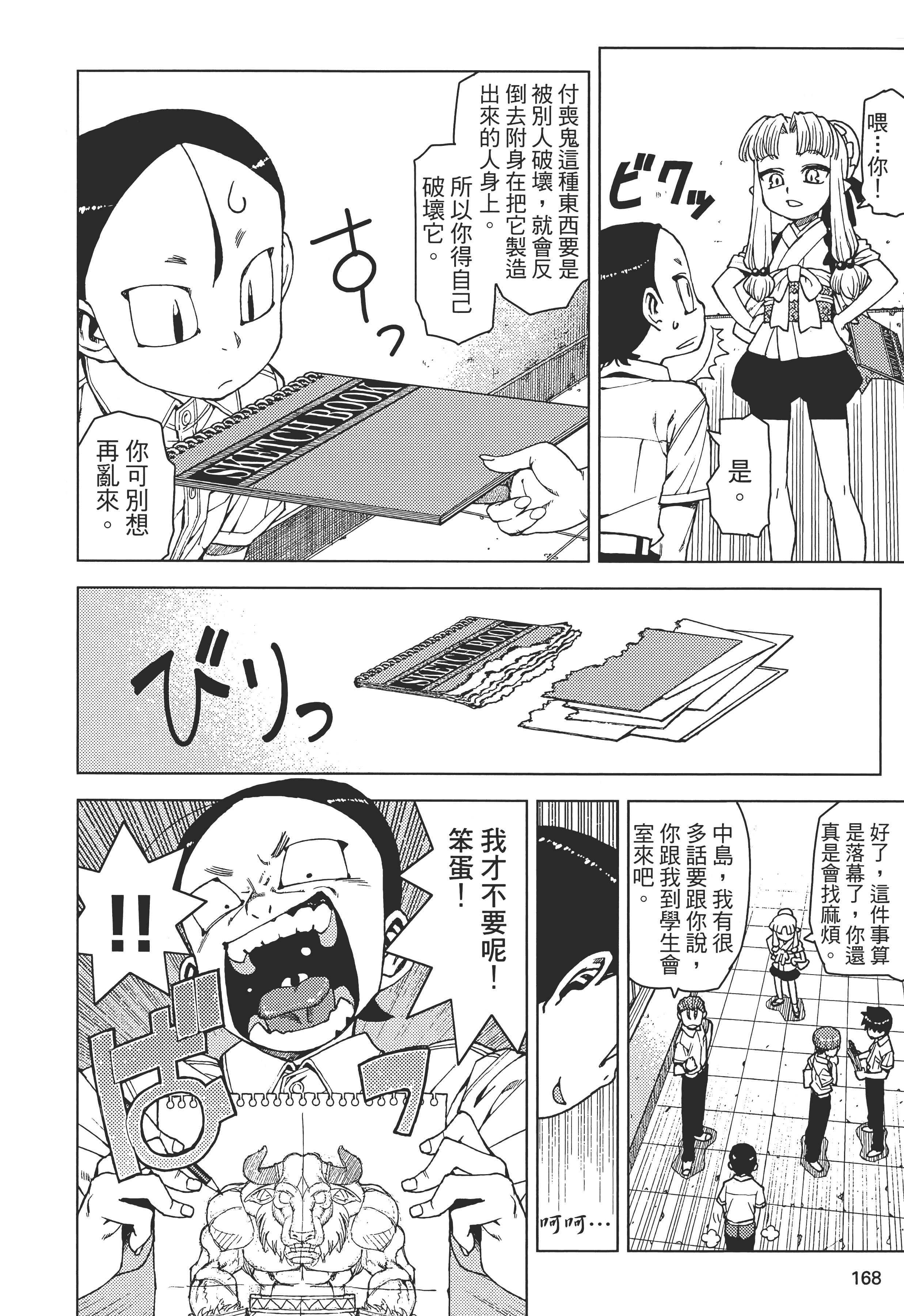 Page 172