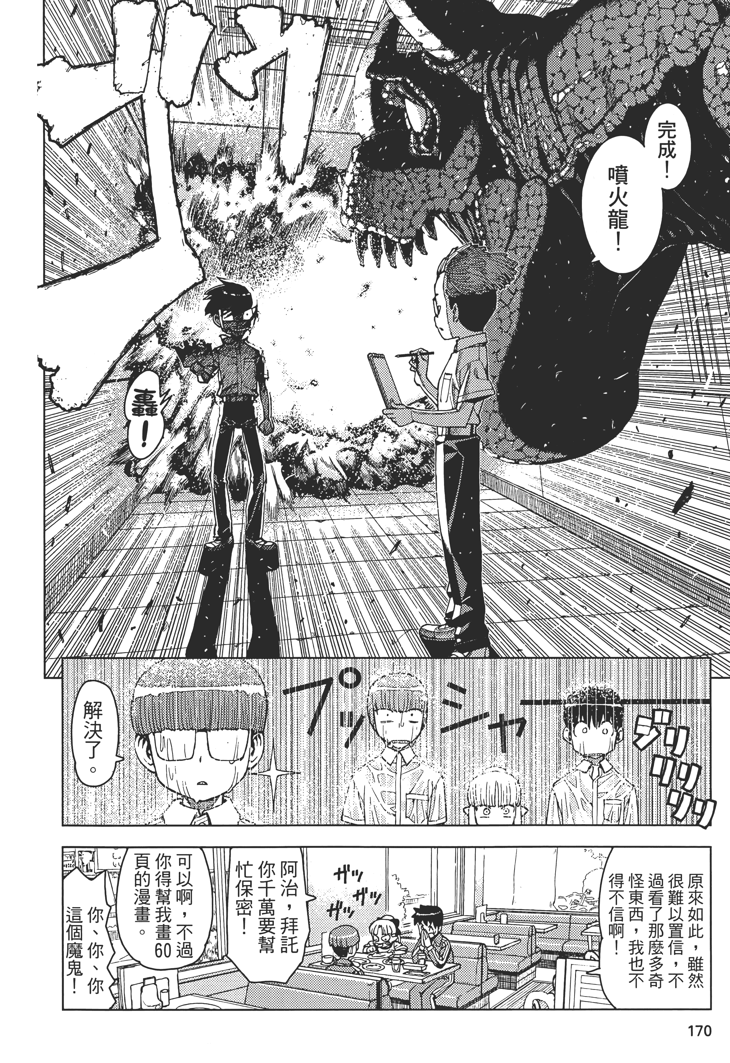 Page 174