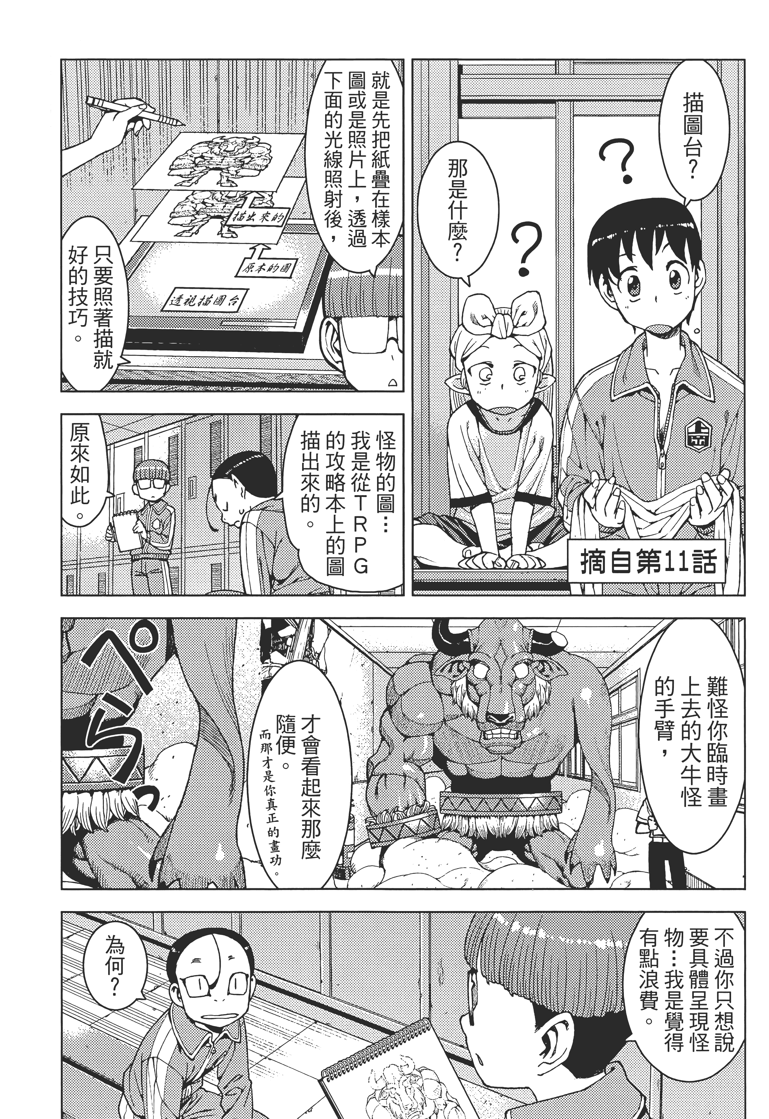 Page 176